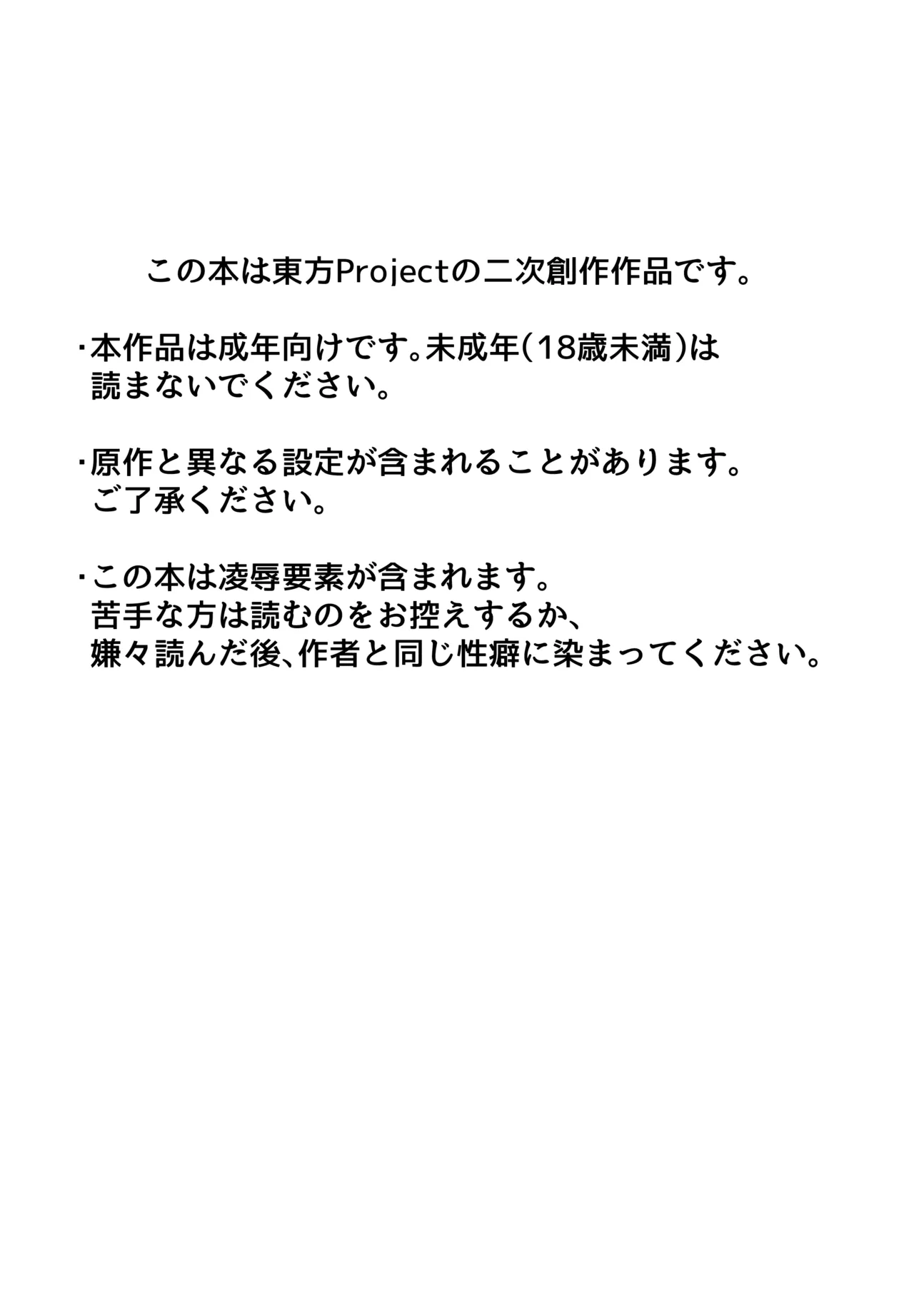 [Seinaru Idokoro (hinben)] Alice Margatroid Kankin Nisshi (Touhou Project) [Digital] numero di immagine  2