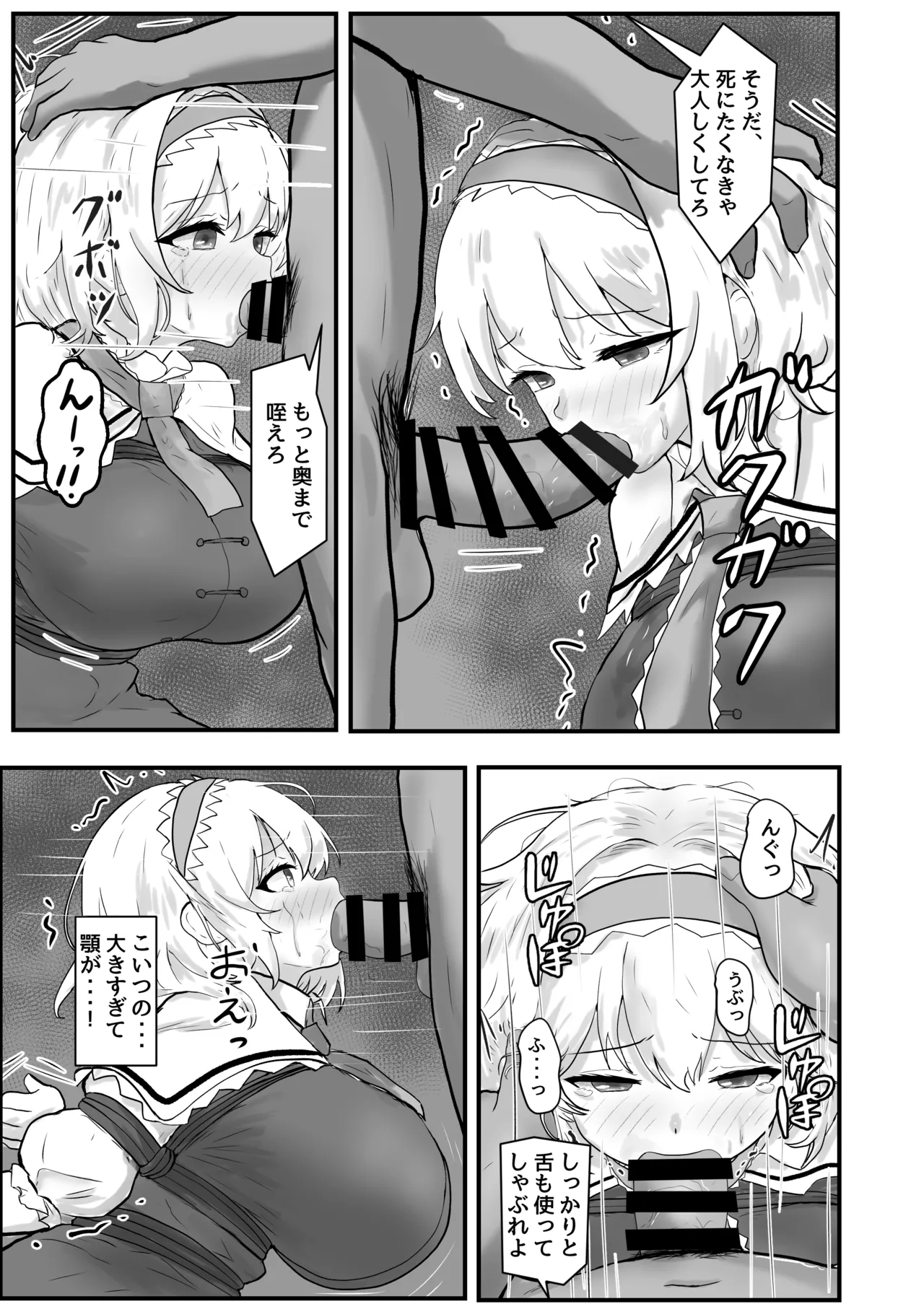 [Seinaru Idokoro (hinben)] Alice Margatroid Kankin Nisshi (Touhou Project) [Digital] numero di immagine  6