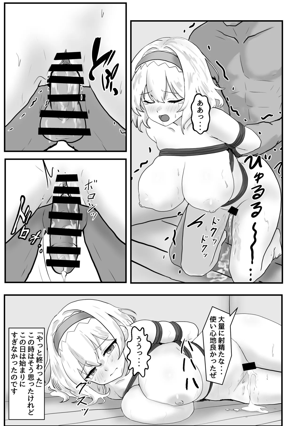 [Seinaru Idokoro (hinben)] Alice Margatroid Kankin Nisshi (Touhou Project) [Digital] numero di immagine  16