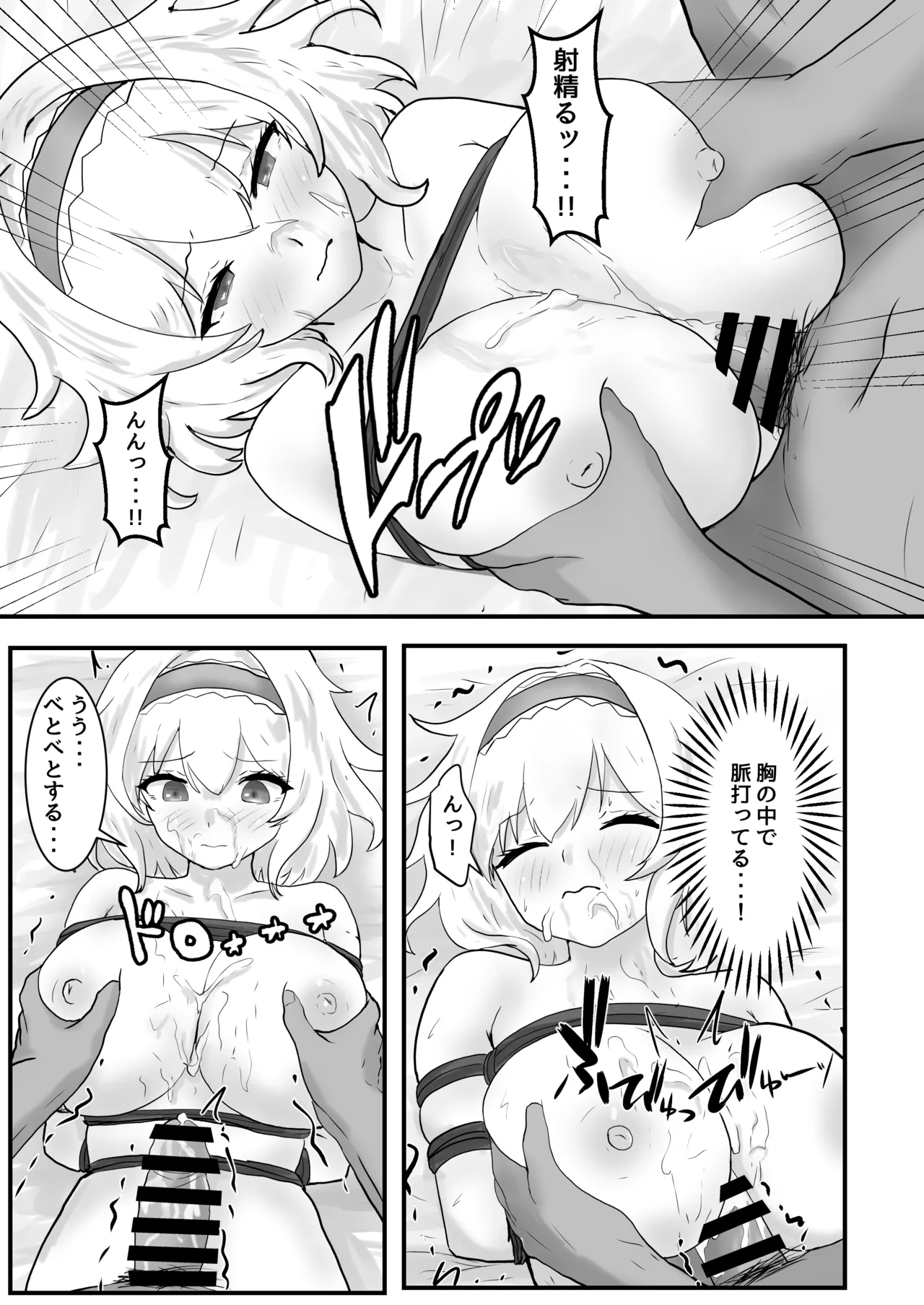 [Seinaru Idokoro (hinben)] Alice Margatroid Kankin Nisshi (Touhou Project) [Digital] numero di immagine  20