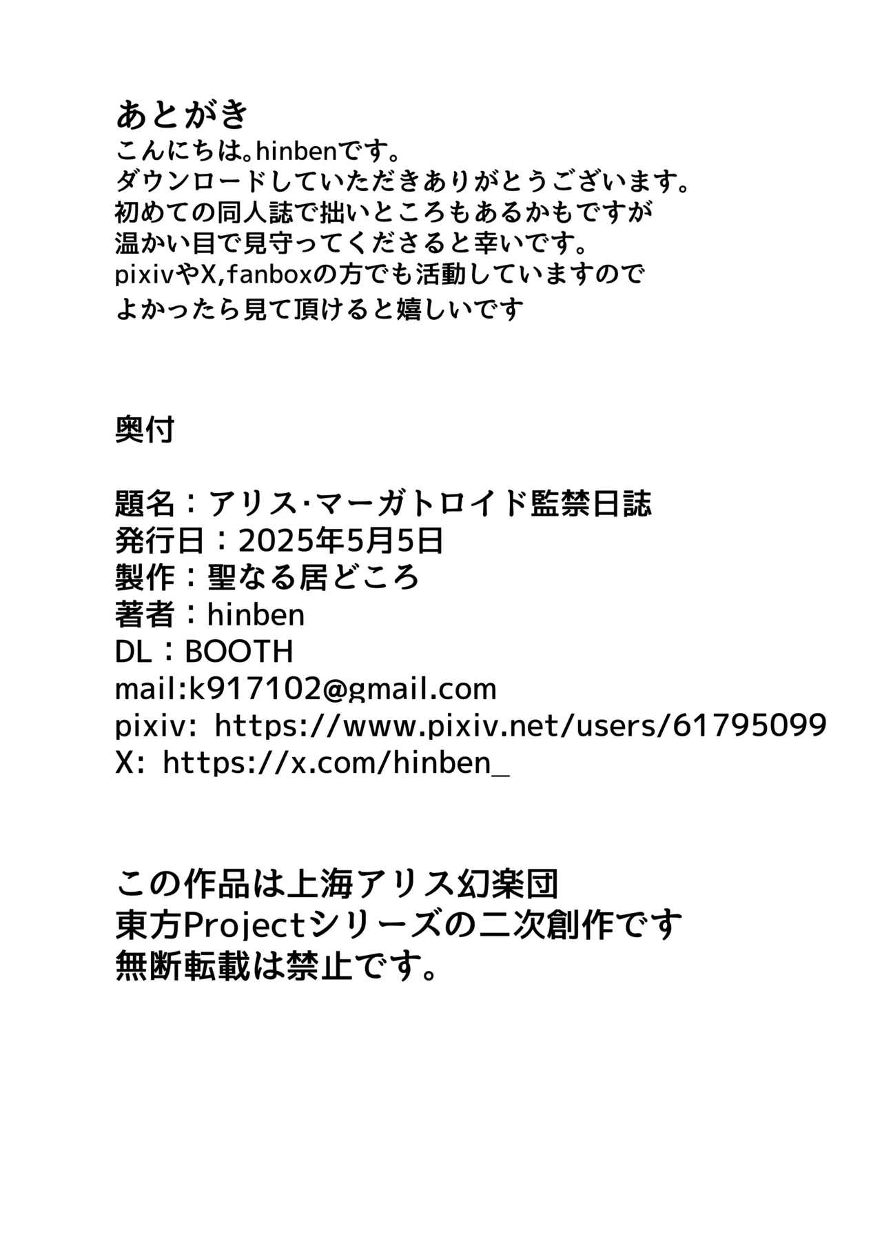 [Seinaru Idokoro (hinben)] Alice Margatroid Kankin Nisshi (Touhou Project) [Digital] numero di immagine  25