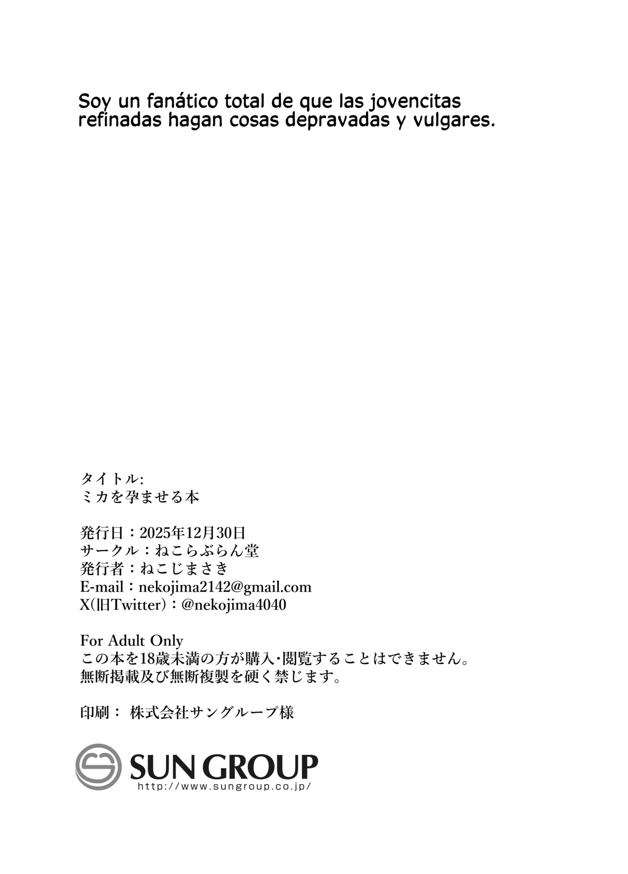 [Nekolovelandou (Nekojima)] Mika o Haramaseru Hon (Blue Archive) [Spanish] [Rakuen Translations] [Digital] 图片编号 25