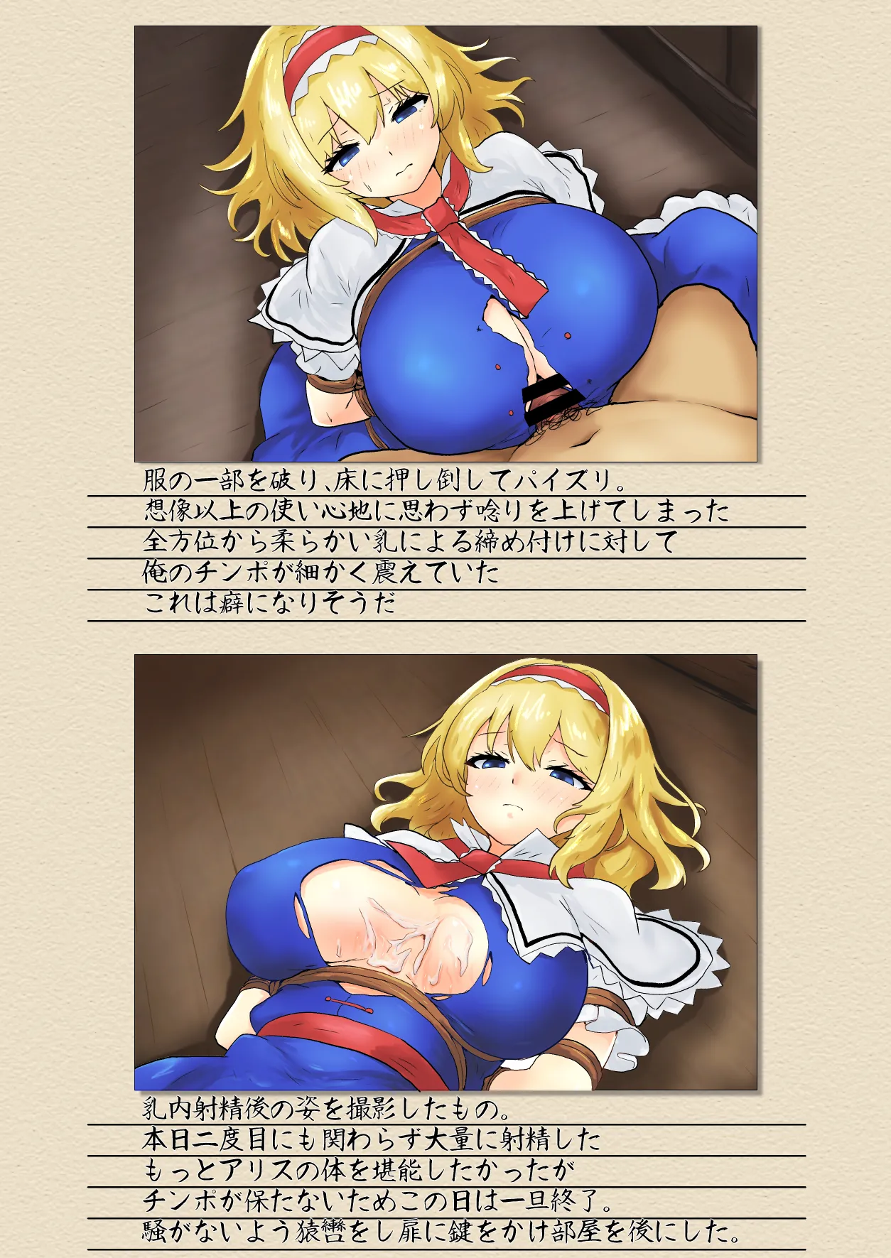 (Kouroumu 21) [Seinaru Idokoro (hinben)] Alice Margatroid Confinement Album (Touhou Project) [Digital] image number 8