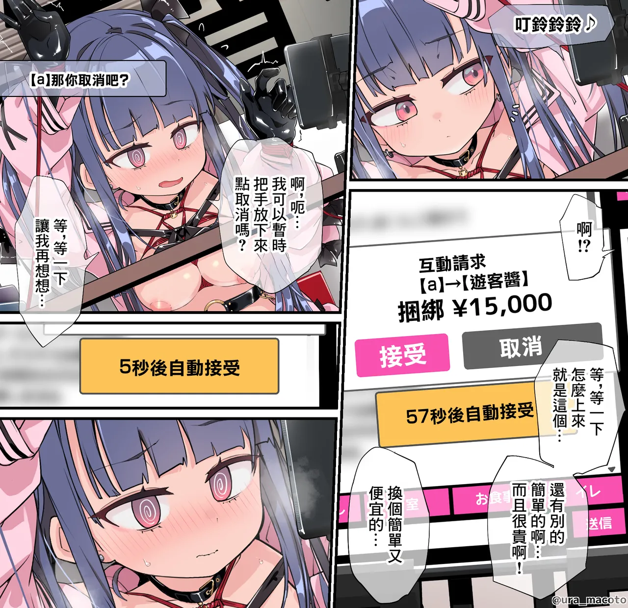 ura_macoto_晒し自習スペース監視特殊オプション責め image number 28