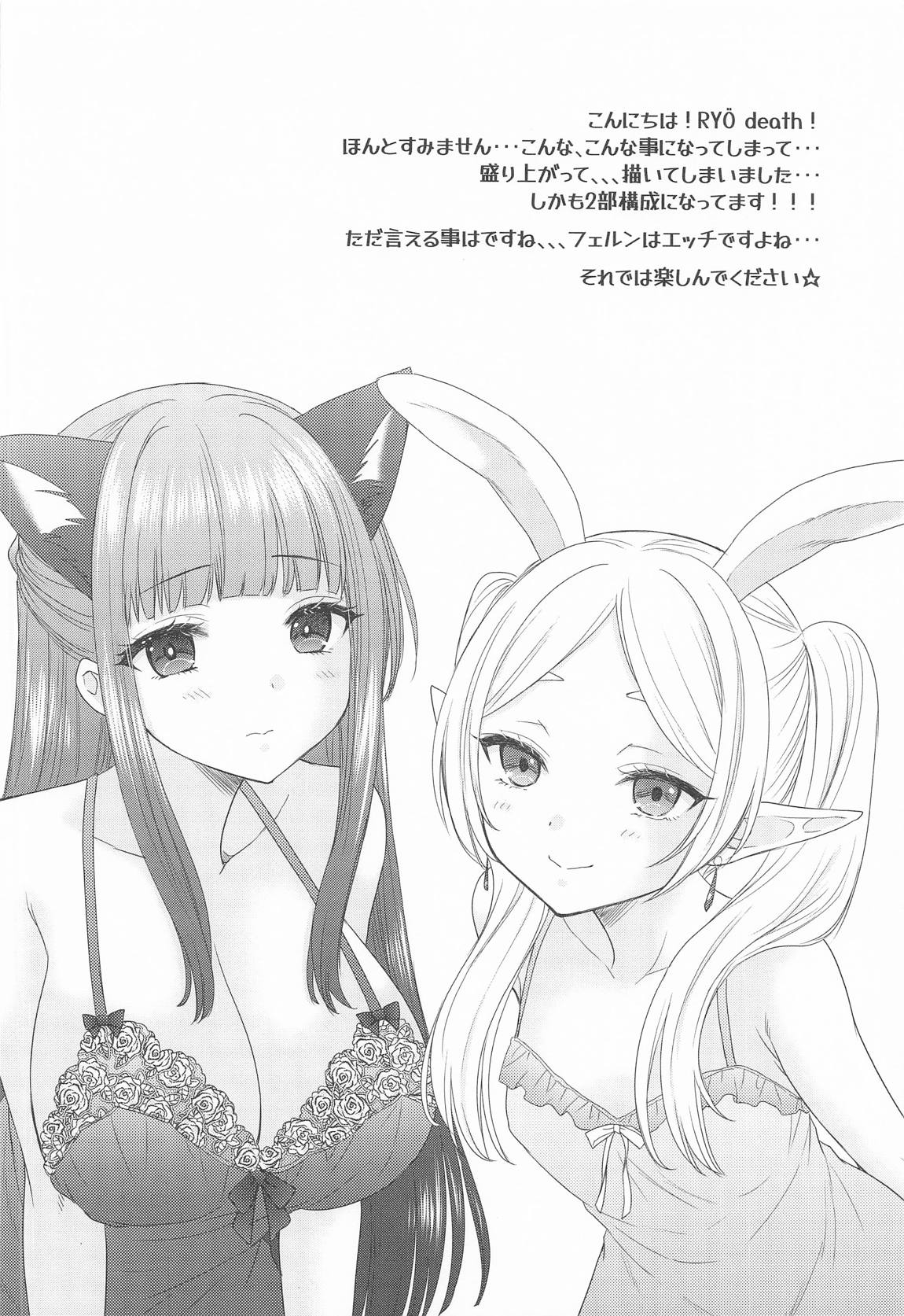 (C107) [BEAT-POP (Ozaki Miray)] BLESSING & CURSE (Sousou no Frieren) [Chinese] Bildnummer 3