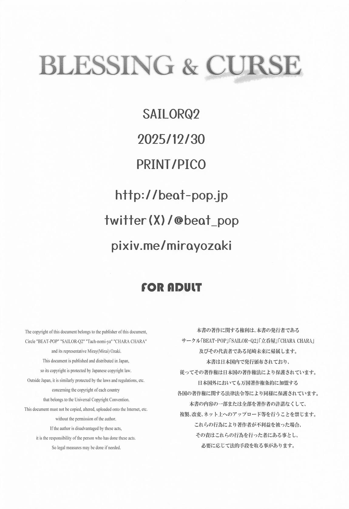 (C107) [BEAT-POP (Ozaki Miray)] BLESSING & CURSE (Sousou no Frieren) [Chinese] Bildnummer 33