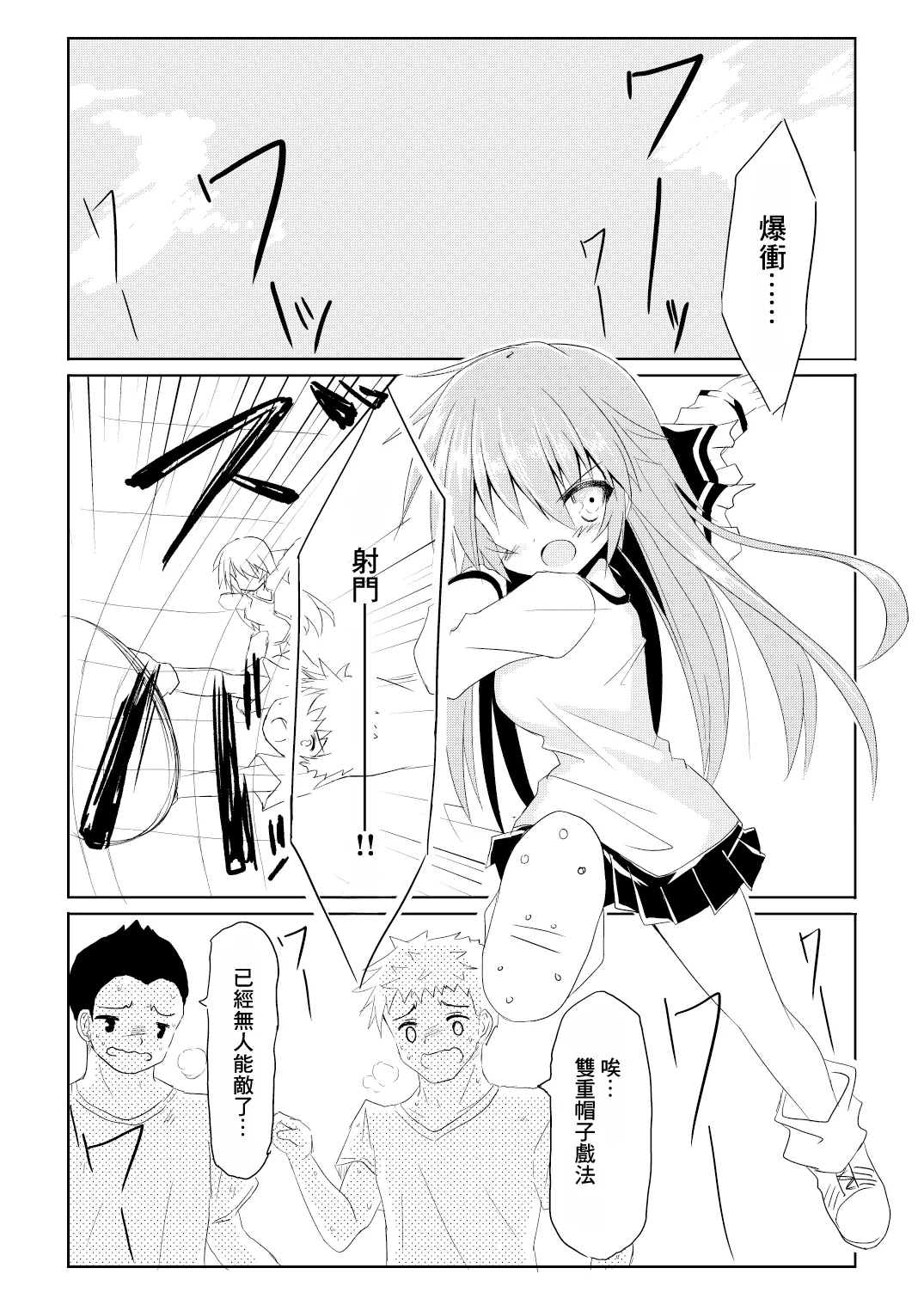 [Chibikko Nyannyan (Haga Yuuji)] Mahou Shoujo Luminous Lumina | 魔法少女 露美納斯・留美奈 [Chinese] [Digital] image number 2