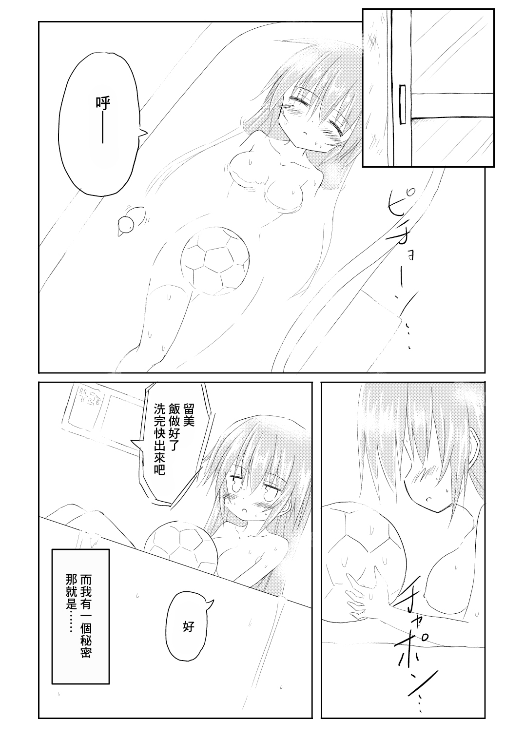 [Chibikko Nyannyan (Haga Yuuji)] Mahou Shoujo Luminous Lumina | 魔法少女 露美納斯・留美奈 [Chinese] [Digital] image number 4