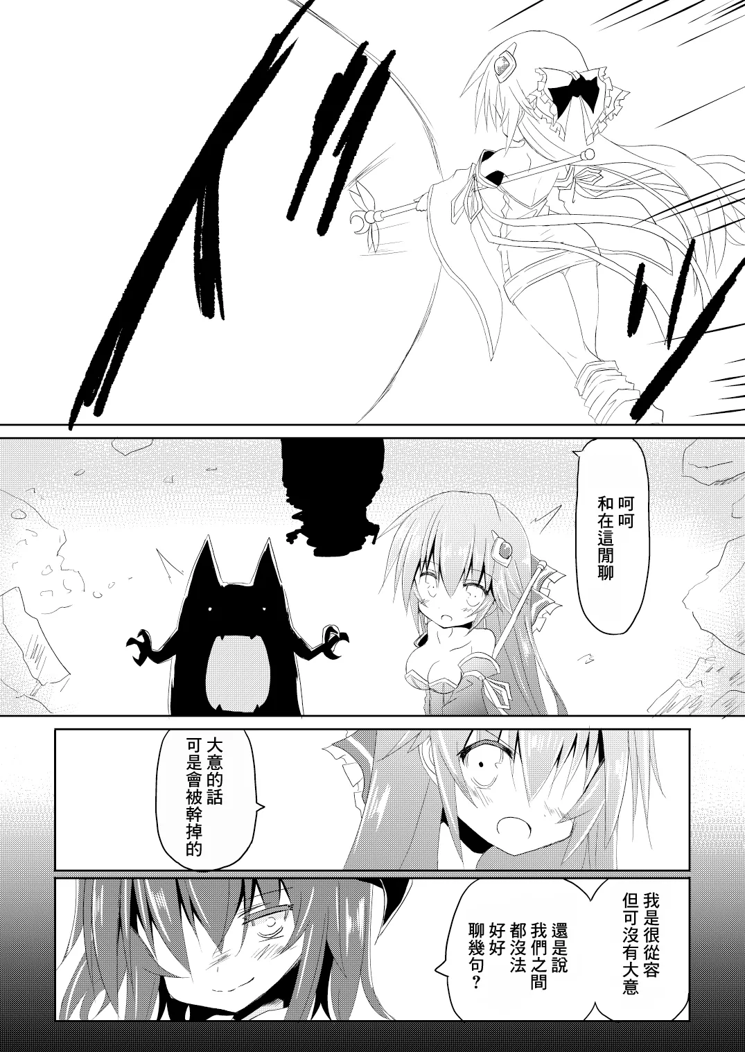 [Chibikko Nyannyan (Haga Yuuji)] Mahou Shoujo Luminous Lumina | 魔法少女 露美納斯・留美奈 [Chinese] [Digital] image number 11