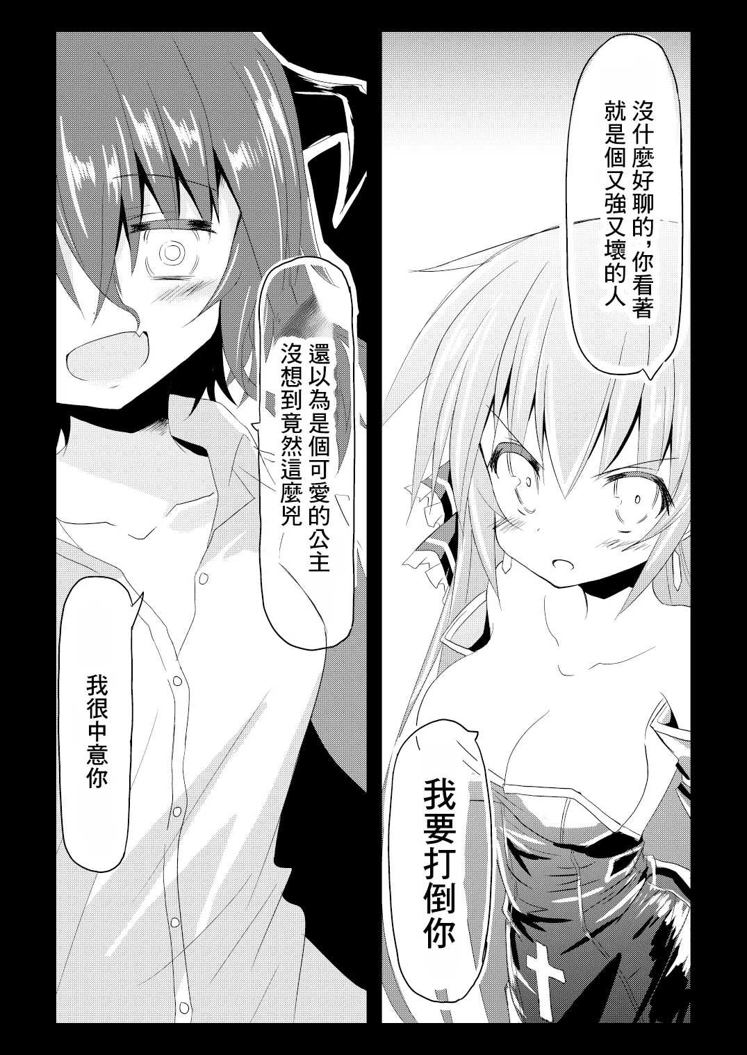 [Chibikko Nyannyan (Haga Yuuji)] Mahou Shoujo Luminous Lumina | 魔法少女 露美納斯・留美奈 [Chinese] [Digital] image number 12