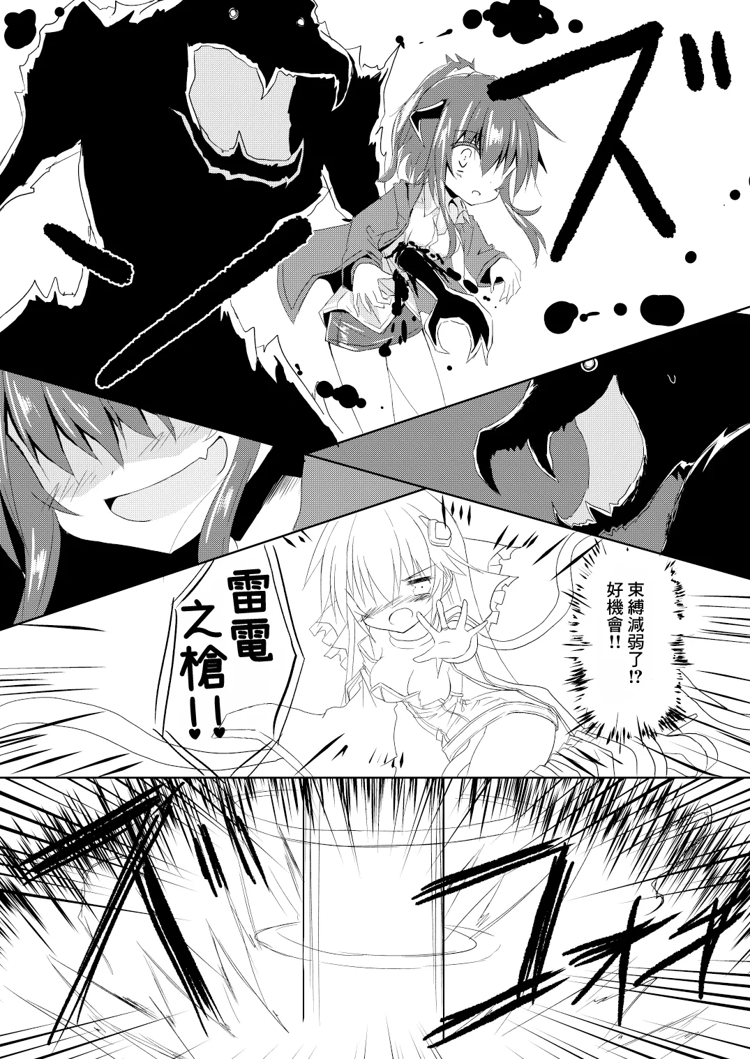 [Chibikko Nyannyan (Haga Yuuji)] Mahou Shoujo Luminous Lumina | 魔法少女 露美納斯・留美奈 [Chinese] [Digital] image number 27