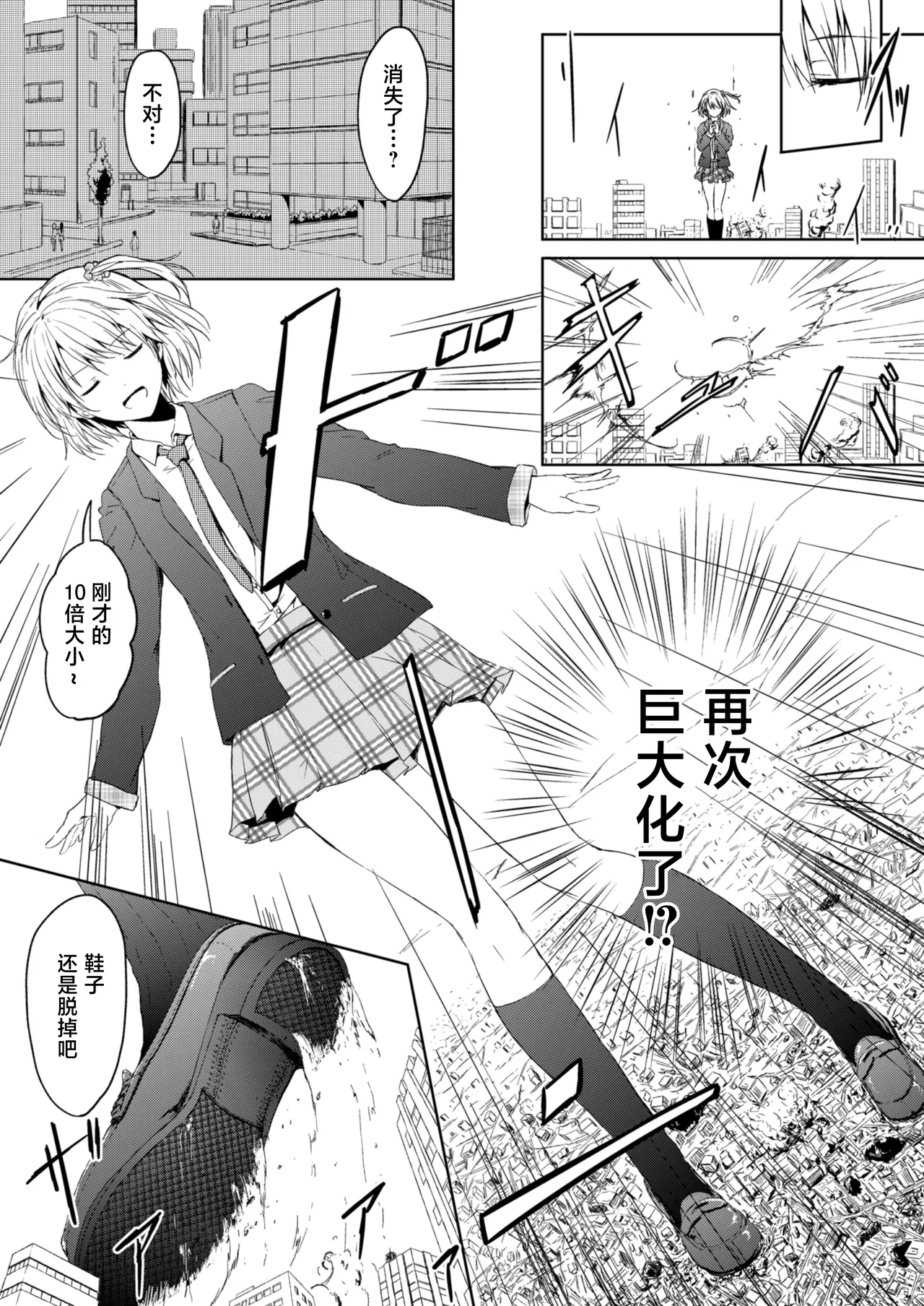 [honey lounge (Hachimitsu)] 花梨的应季套餐 裸足风味 [2026 和star合作汉化] изображение № 4