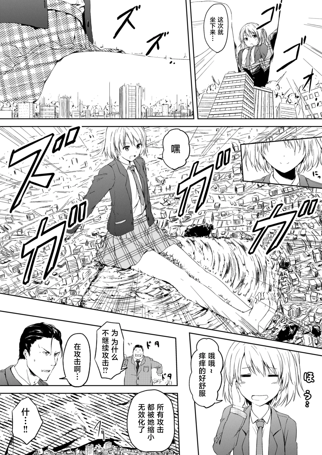 [honey lounge (Hachimitsu)] 花梨的应季套餐 裸足风味 [2026 和star合作汉化] изображение № 7