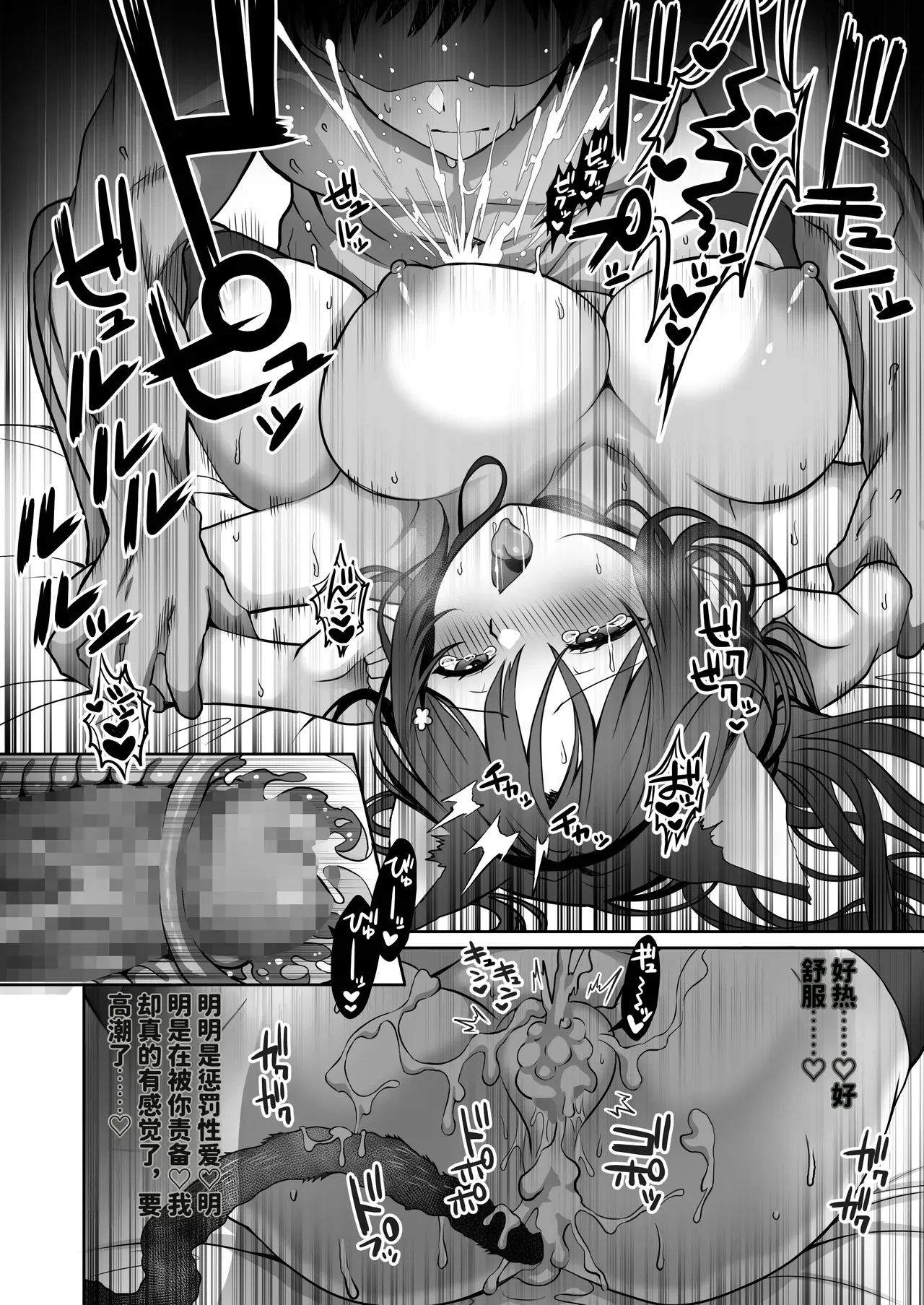 [Macaron Sugar] Doutei Daisuki Jogakusei-chan, Zetsurin Doutei ni Haiboku suru. ―Second Memory― [chinese] [AI translated] 27eme image