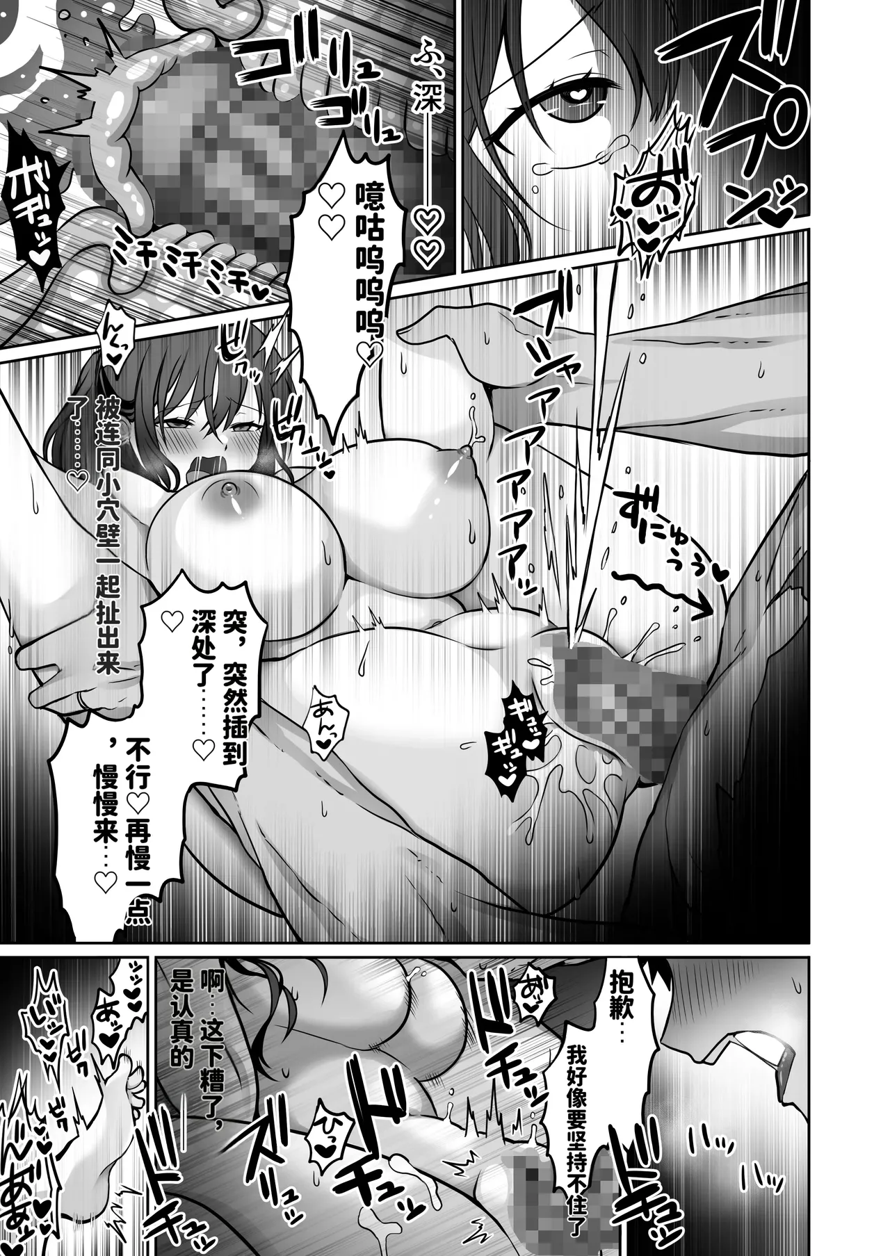 [Macaron Sugar] Doutei Daisuki Jogakusei-chan, Zetsurin Doutei ni Haiboku suru. ―Second Memory― [chinese] [AI translated] 48eme image