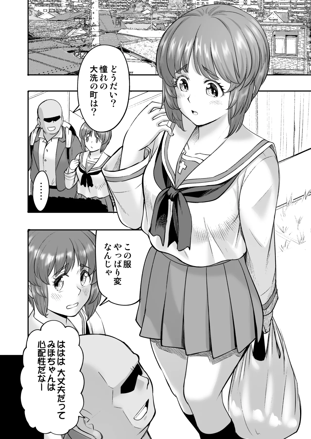 [すたひろBOX (すたひろ)] ダメなのにおじさんのベロチューに屈してすべて許しちゃうみほのはなし2 〜制服野外えっち編〜 (ガールズ&パンツァー image number 8