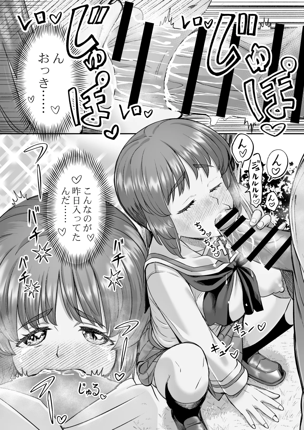 [すたひろBOX (すたひろ)] ダメなのにおじさんのベロチューに屈してすべて許しちゃうみほのはなし2 〜制服野外えっち編〜 (ガールズ&パンツァー image number 24