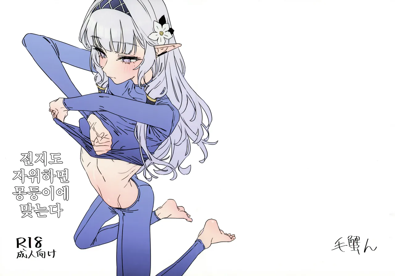 (C107) [Keganin] Zenchi mo Shikoreba Bou ni Ataru. | 전지도 자위하면 몽둥이에 맞는다 (Blue Archive) [Korean] [Reminiscencely] image number 1