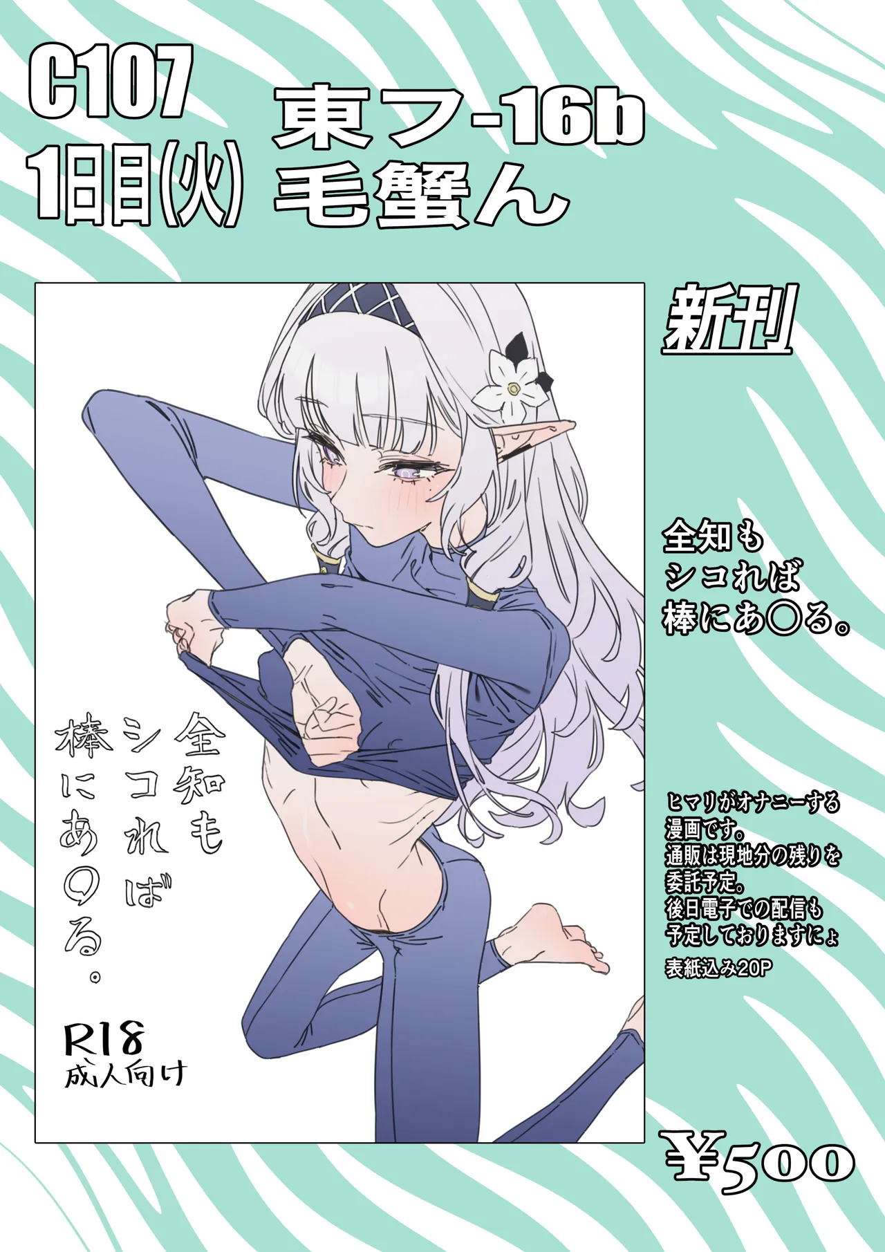 (C107) [Keganin] Zenchi mo Shikoreba Bou ni Ataru. | 전지도 자위하면 몽둥이에 맞는다 (Blue Archive) [Korean] [Reminiscencely] image number 20