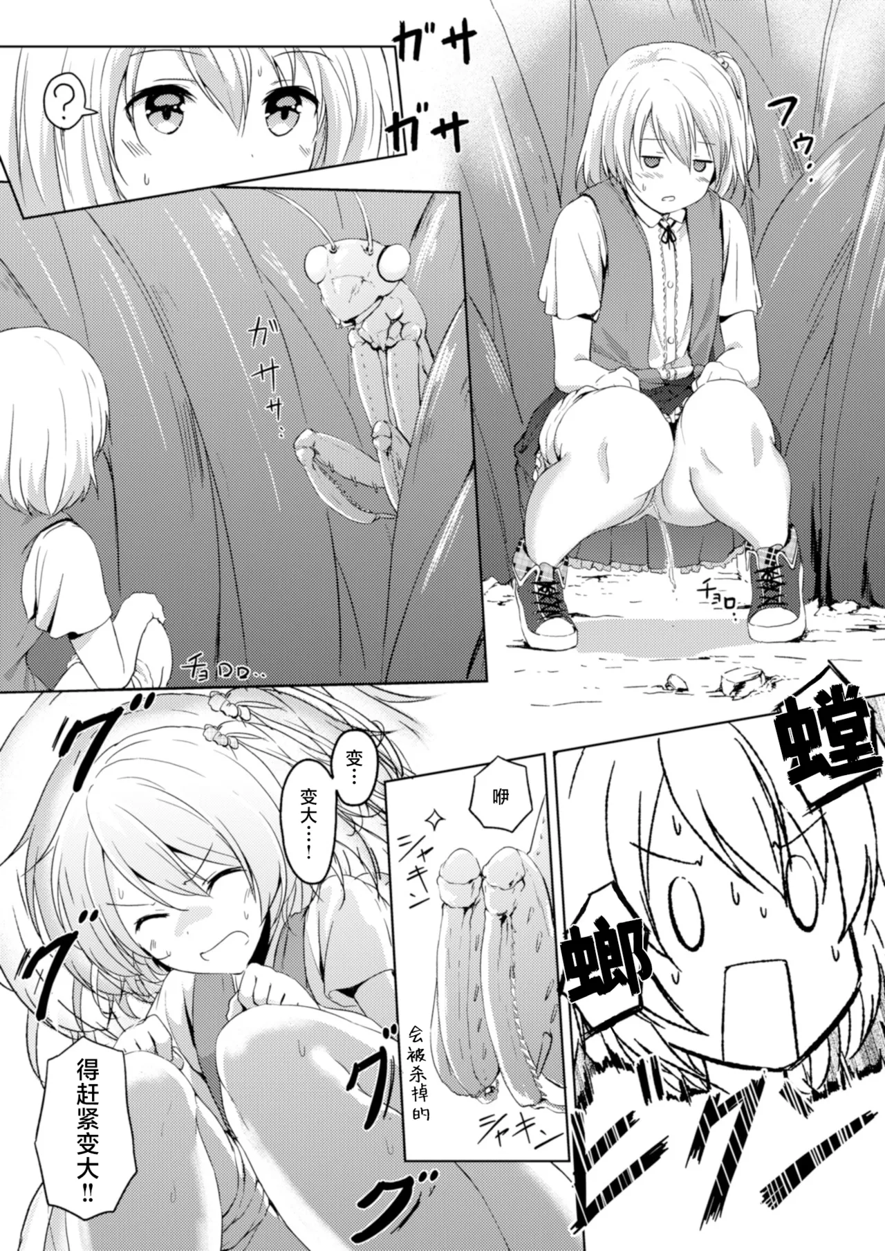 [honey lounge (Hachimitsu)] "蜜制小品" Honey Piece [Chinese] [2026 和star合作汉化重制版] [Digital] изображение № 7