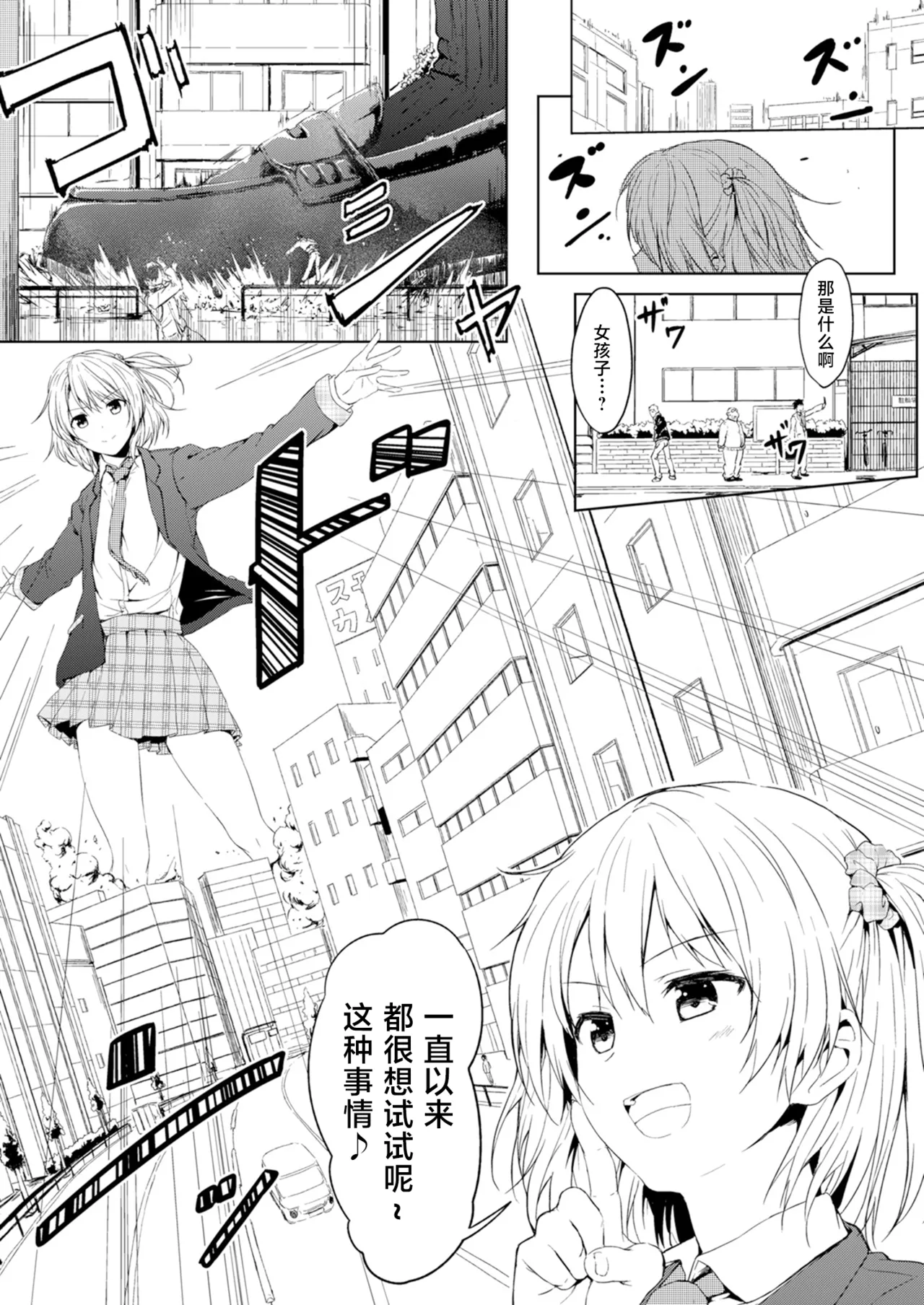 [honey lounge (Hachimitsu)] "蜜制小品" Honey Piece [Chinese] [2026 和star合作汉化重制版] [Digital] изображение № 25