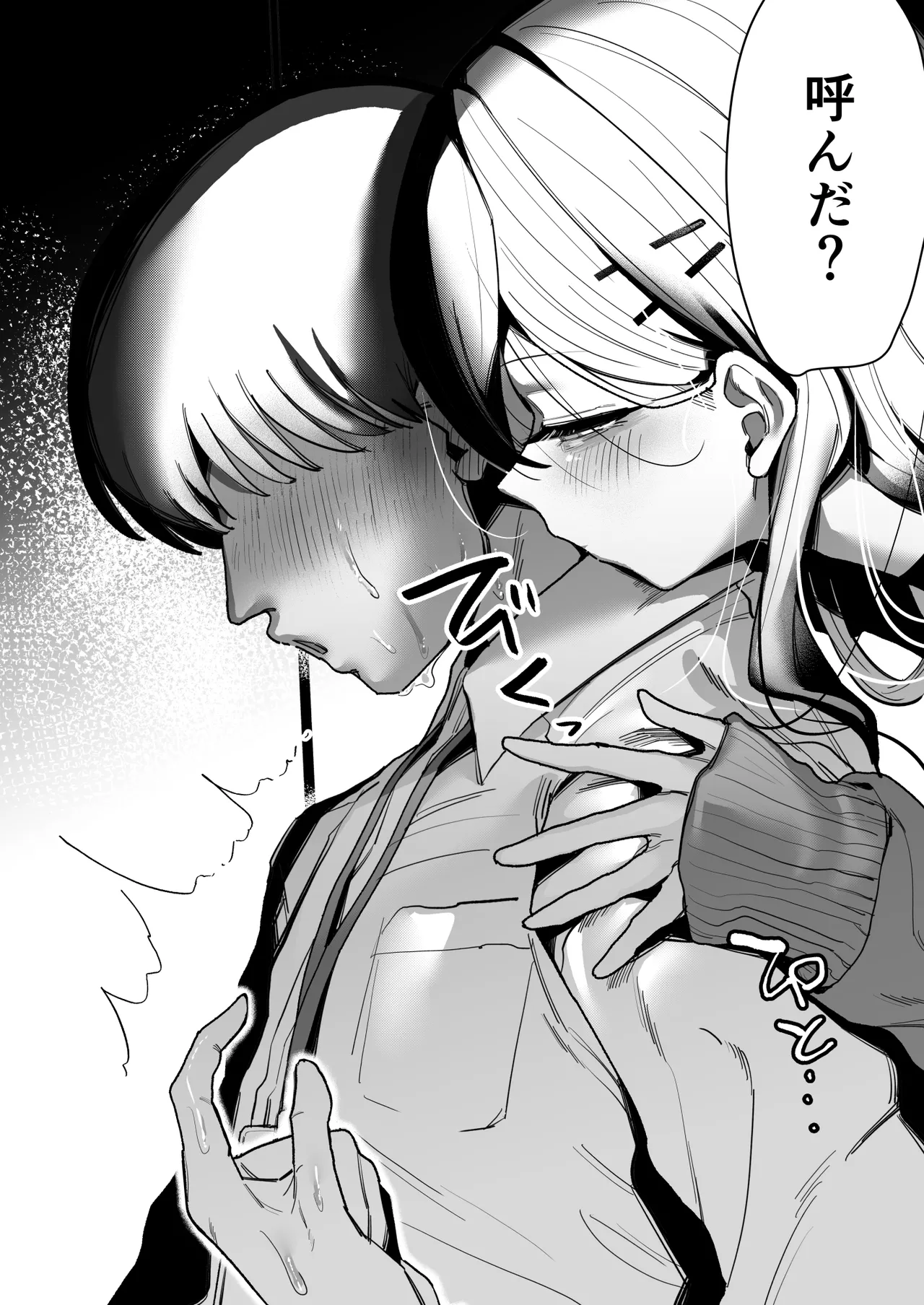 [Hokoriya-san (Okurahokori)] Ama Kayoko Seme (Blue Archive) [Digital] 图片编号 16