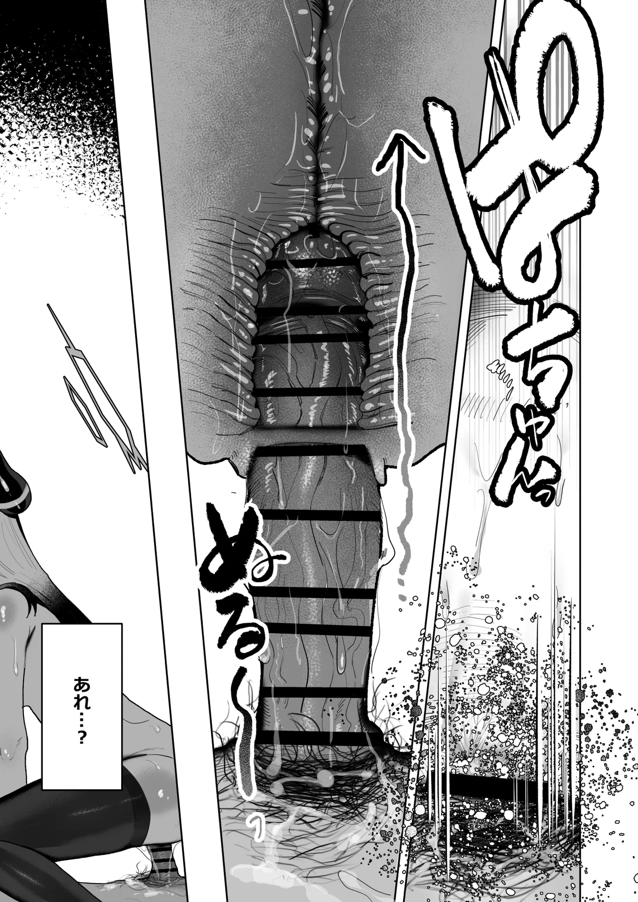 [Hokoriya-san (Okurahokori)] Ama Kayoko Seme (Blue Archive) [Digital] 图片编号 76