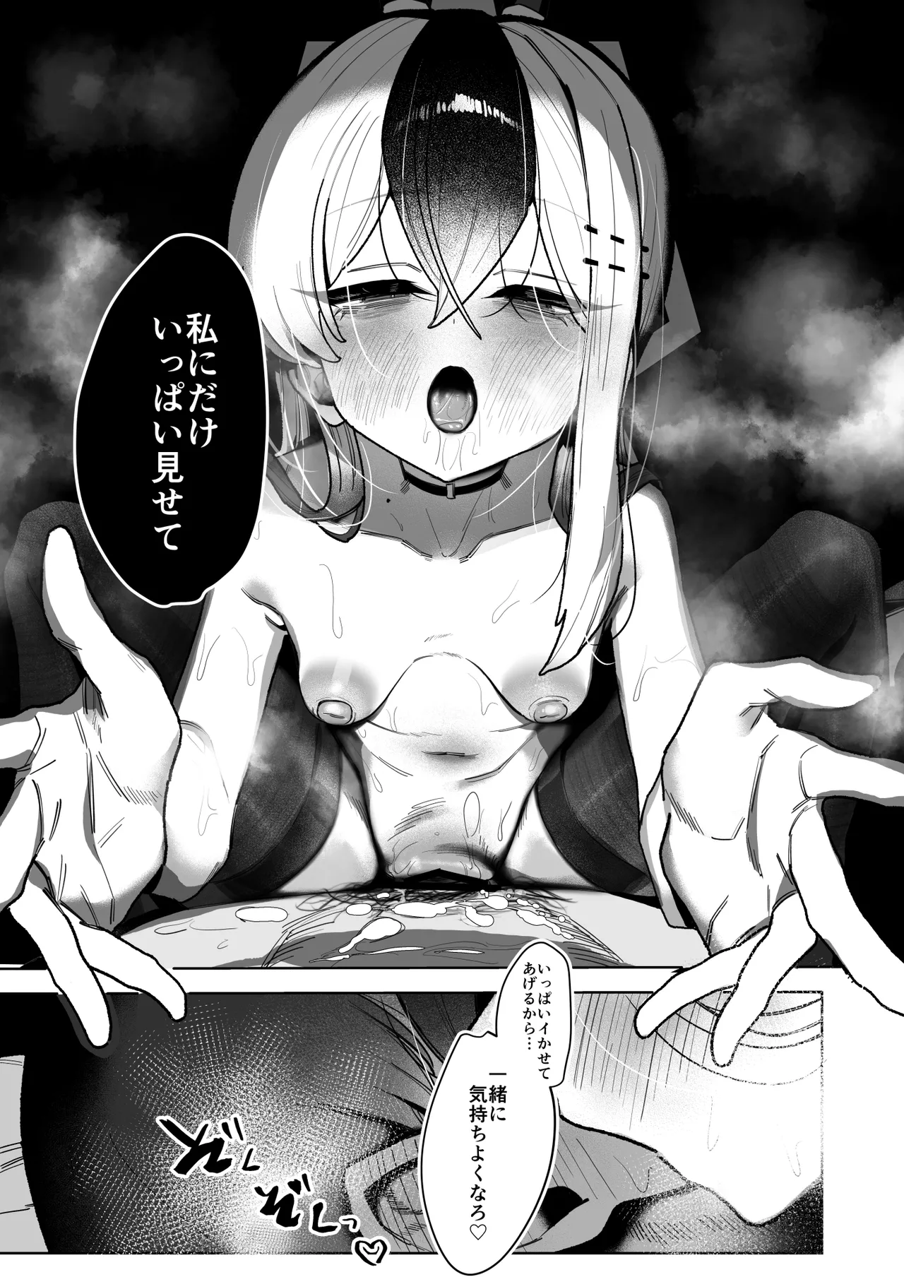 [Hokoriya-san (Okurahokori)] Ama Kayoko Seme (Blue Archive) [Digital] 图片编号 80