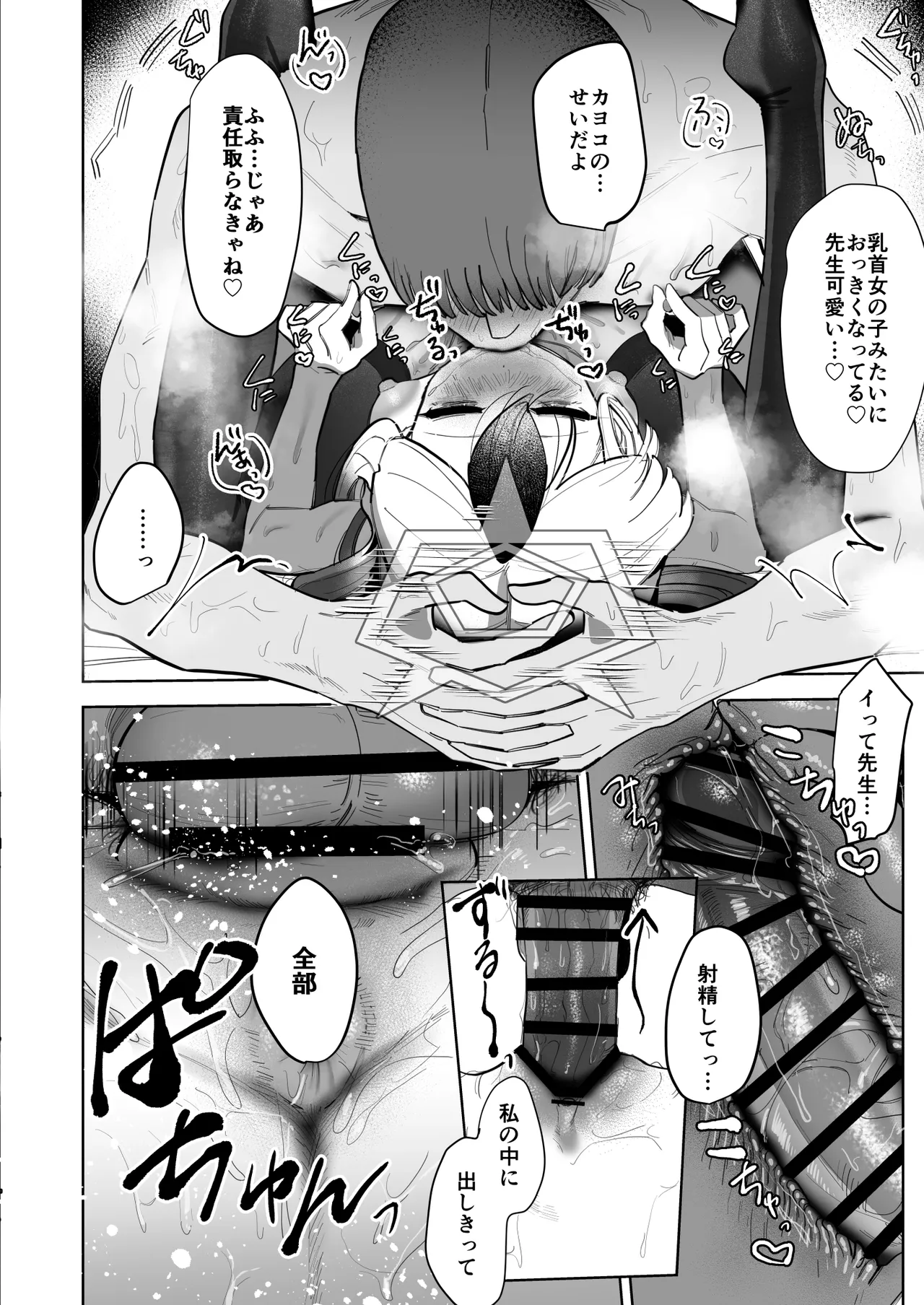 [Hokoriya-san (Okurahokori)] Ama Kayoko Seme (Blue Archive) [Digital] 图片编号 87