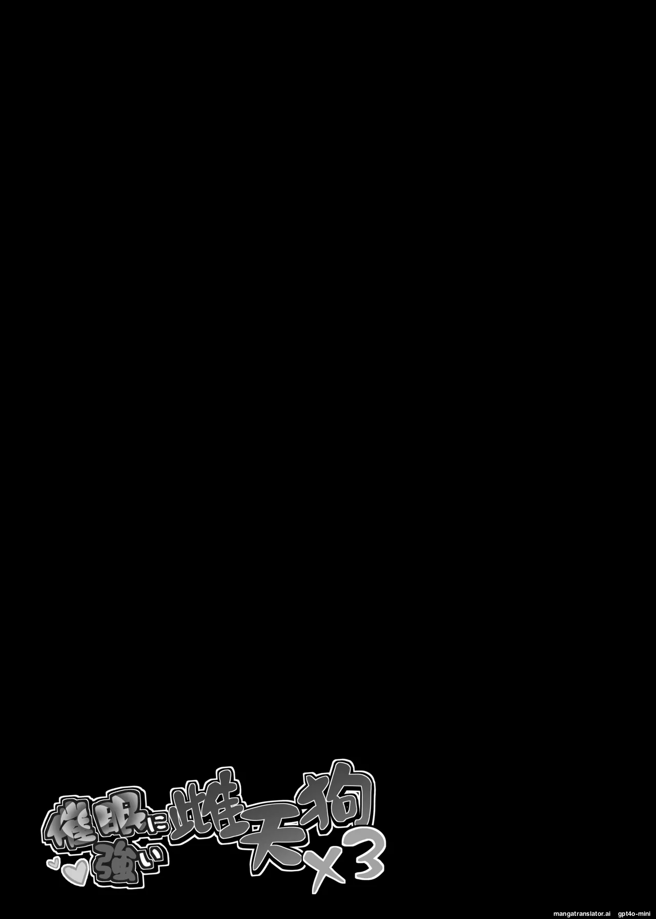 [Imomaru (Kenpi)] Saimin ni Tsuyoi Mesu Tengu × 3 (Touhou Project) [Digital] [MTL] 이미지 번호 24