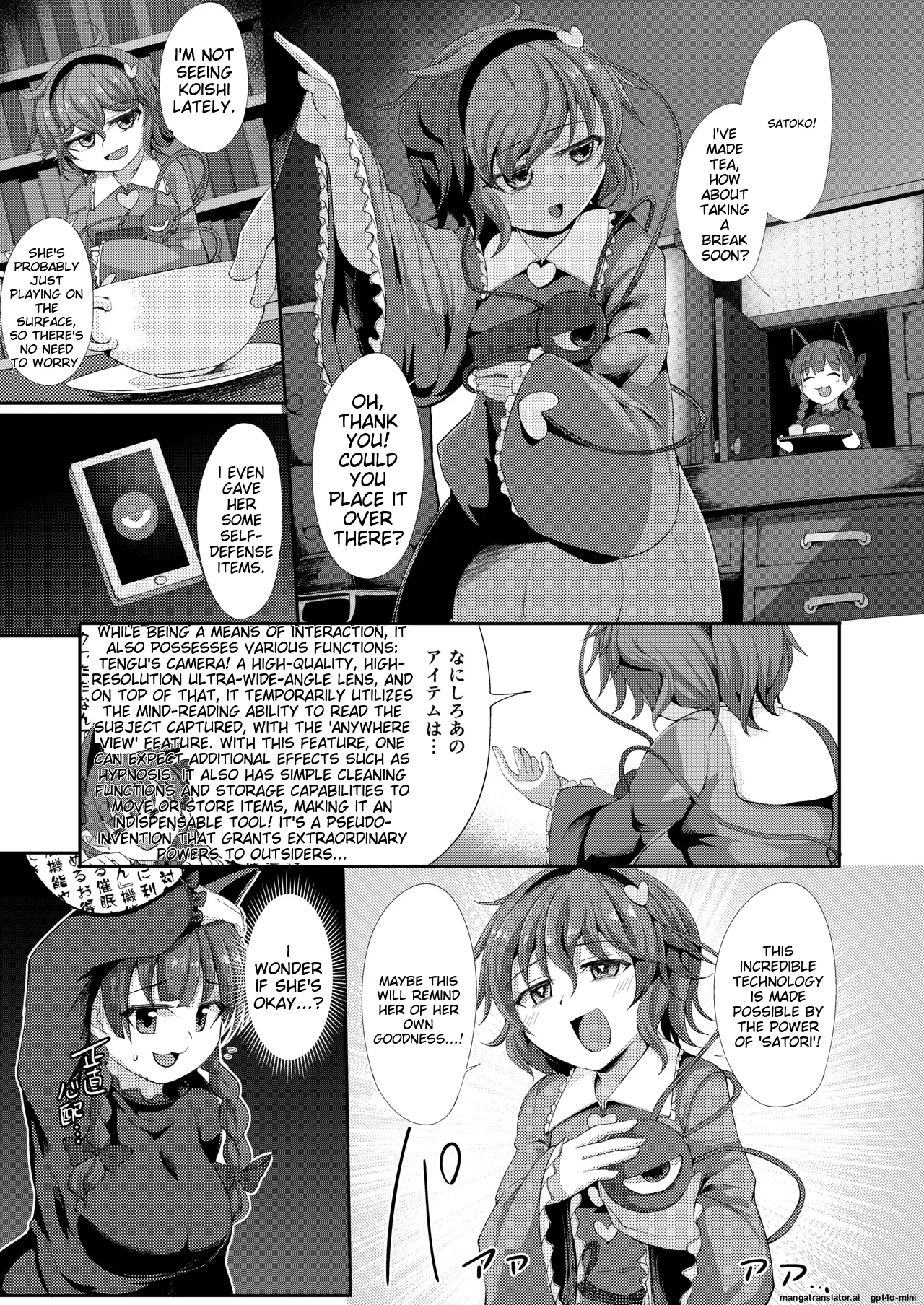 [Imomaru (Kenpi)] Saimin ni Tsuyoi Koigokoro (Touhou Project) [English] [MTL] [Digital] numero di immagine  2
