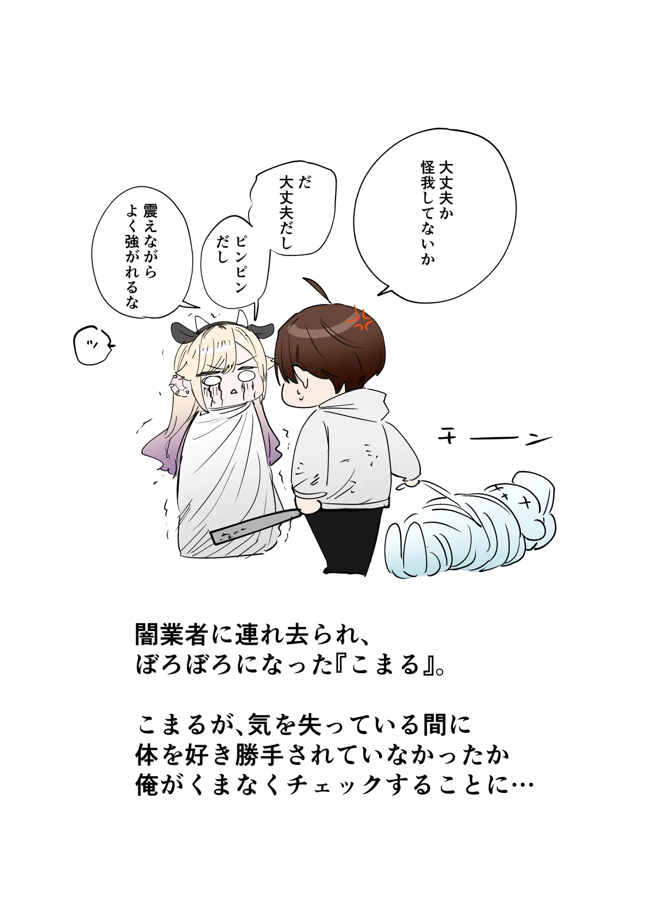 [江垣沼] 牛ギャルカラー版 图片编号 2