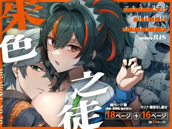 [Jyoji Nyuodou] SHUSHOKU NO TO (Zenless Zone Zero)   [Digital] 이미지 번호 1