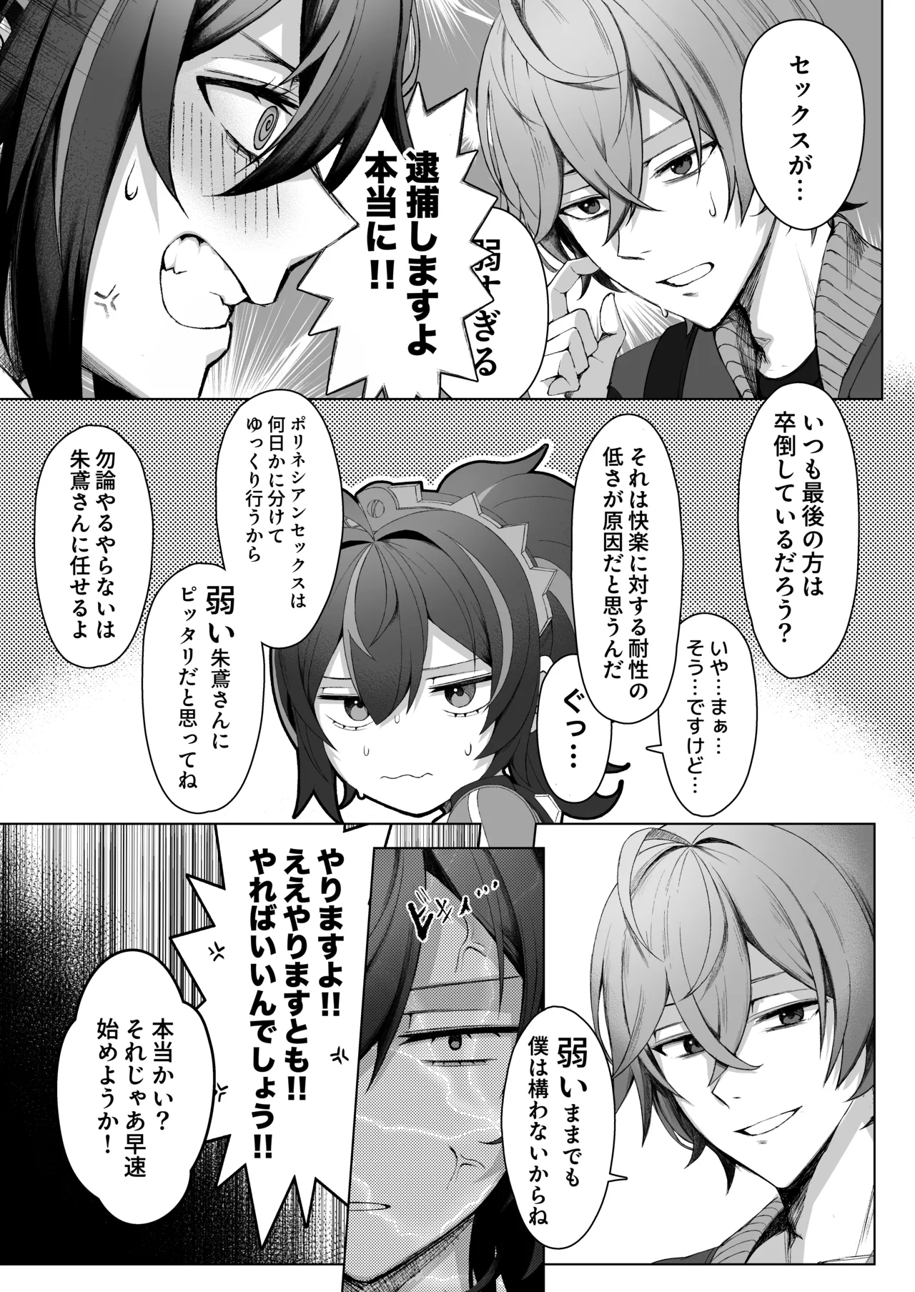 [Jyoji Nyuodou] SHUSHOKU NO TO (Zenless Zone Zero)   [Digital] 이미지 번호 5