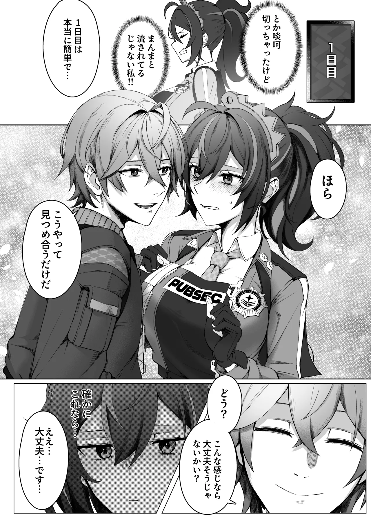 [Jyoji Nyuodou] SHUSHOKU NO TO (Zenless Zone Zero)   [Digital] 이미지 번호 6