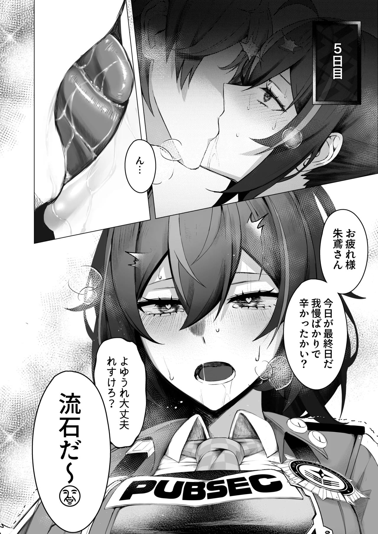 [Jyoji Nyuodou] SHUSHOKU NO TO (Zenless Zone Zero)   [Digital] 이미지 번호 10