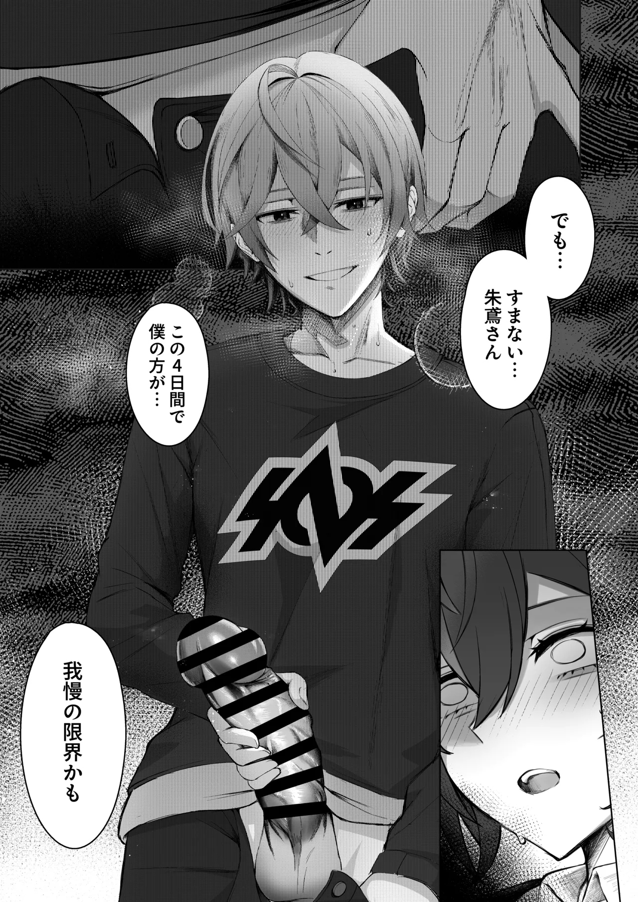 [Jyoji Nyuodou] SHUSHOKU NO TO (Zenless Zone Zero)   [Digital] 이미지 번호 11