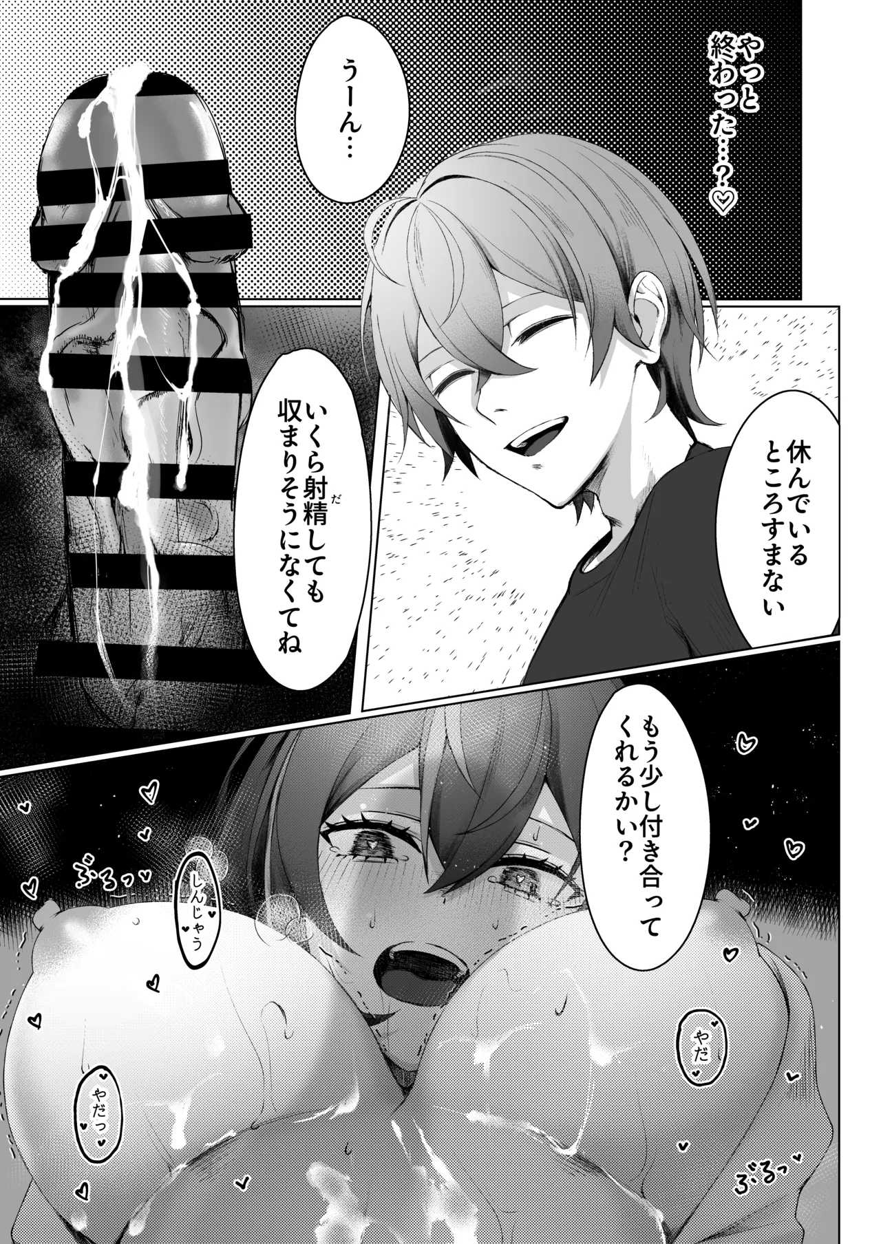 [Jyoji Nyuodou] SHUSHOKU NO TO (Zenless Zone Zero)   [Digital] 이미지 번호 15