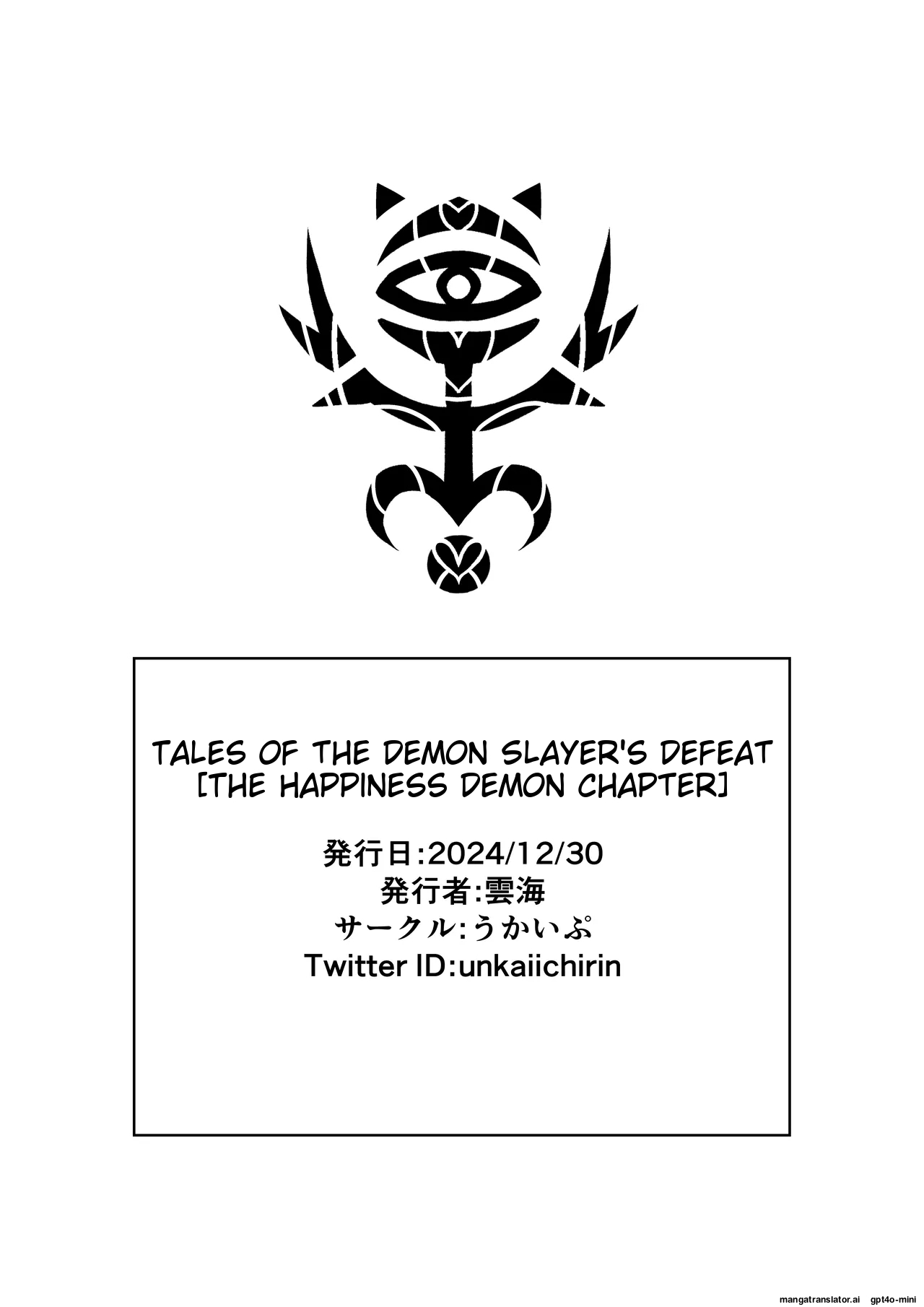 [Ukaipu (Unkai)] Taimashi Haiboku Monogatari [Kofuku no yoma-hen] [MTL] image number 33