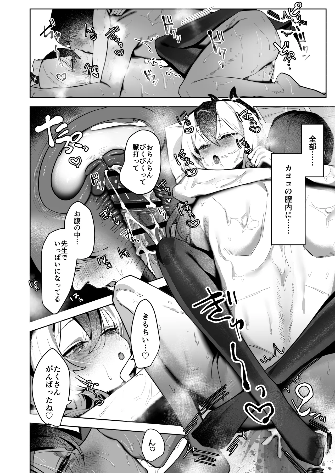 [Hokoriya-san(Okurahokori)]Ama Kayoko Seme(Blue Archieve)[Digital] 图片编号 44