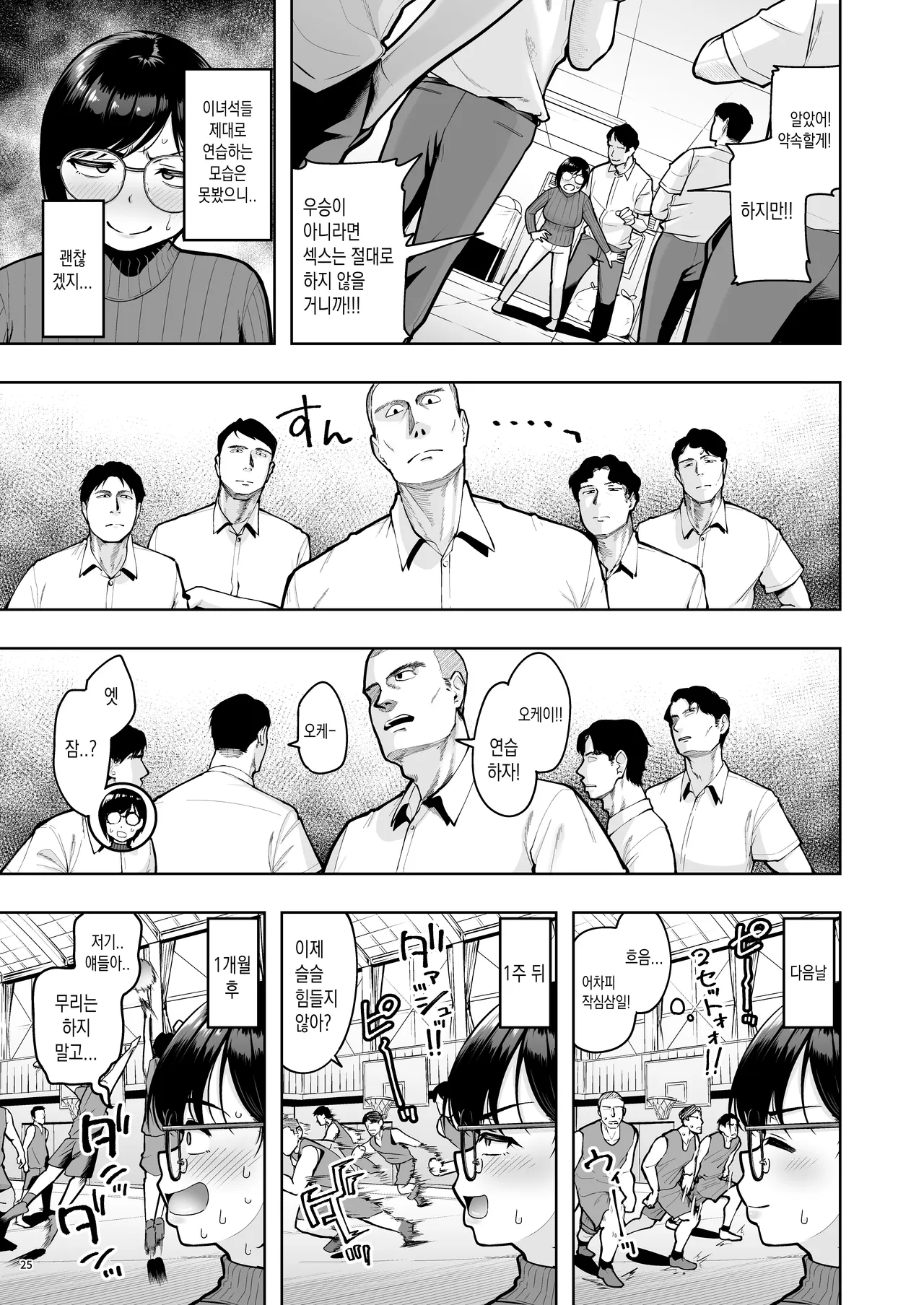 [Shittori Bouzu] AroThir Dokushin   Josei Kyoushi wa Shishunki Danshi Nanka yori Tamatten da yo! | 아라사 독신 여성 교사는 사춘기 남자따위보다 훨씬 쌓여있다고!! [Korean] [갓경 최고!]  [Digital] image number 25