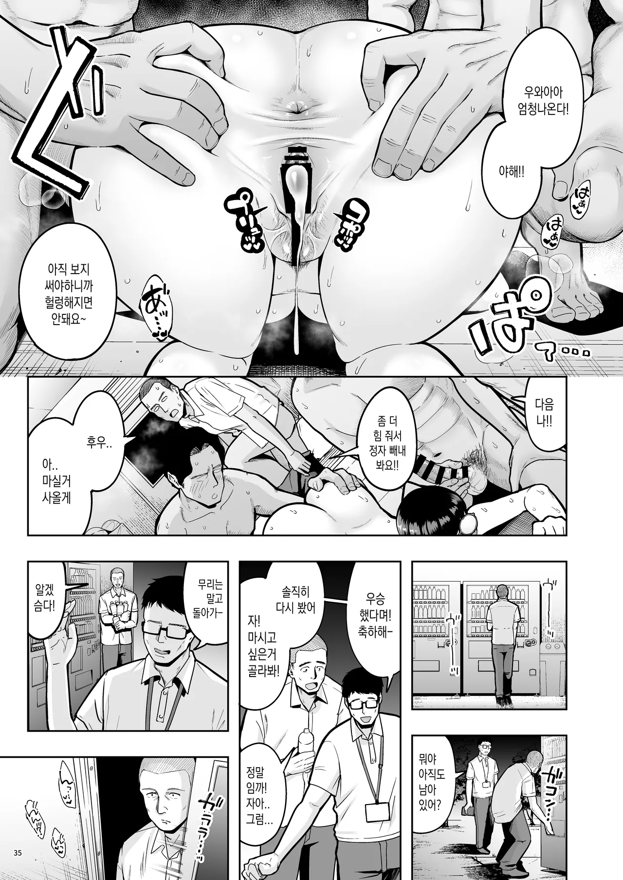 [Shittori Bouzu] AroThir Dokushin   Josei Kyoushi wa Shishunki Danshi Nanka yori Tamatten da yo! | 아라사 독신 여성 교사는 사춘기 남자따위보다 훨씬 쌓여있다고!! [Korean] [갓경 최고!]  [Digital] image number 35