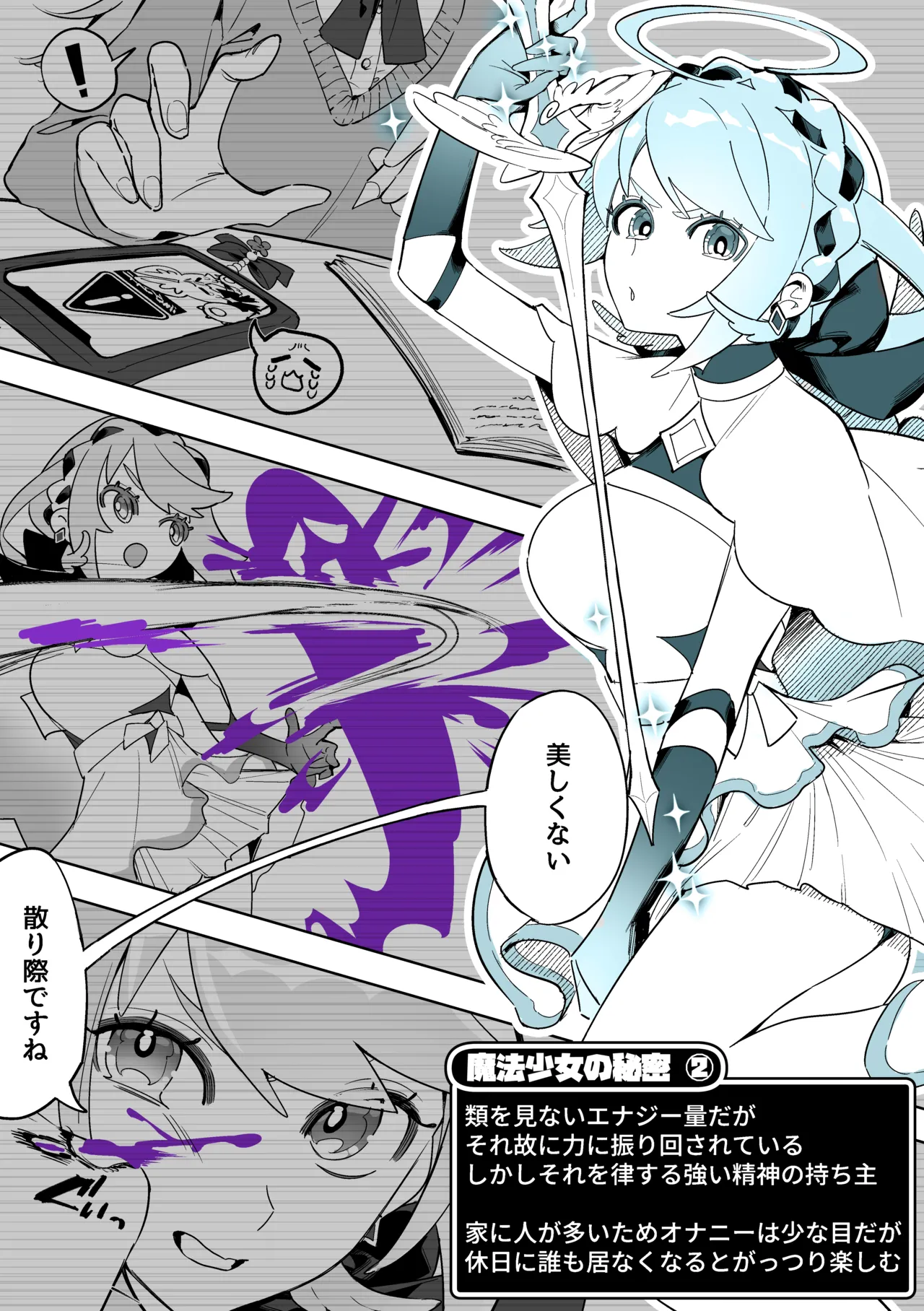 [Cendres Main (Mirin to Chikuwa)] Yoku aru futanari mahō shōjo monō chinpo hayasa re o Ona ochi& shasei kairaku-kyō ￮ kyōyū-hen ̄ image number 5