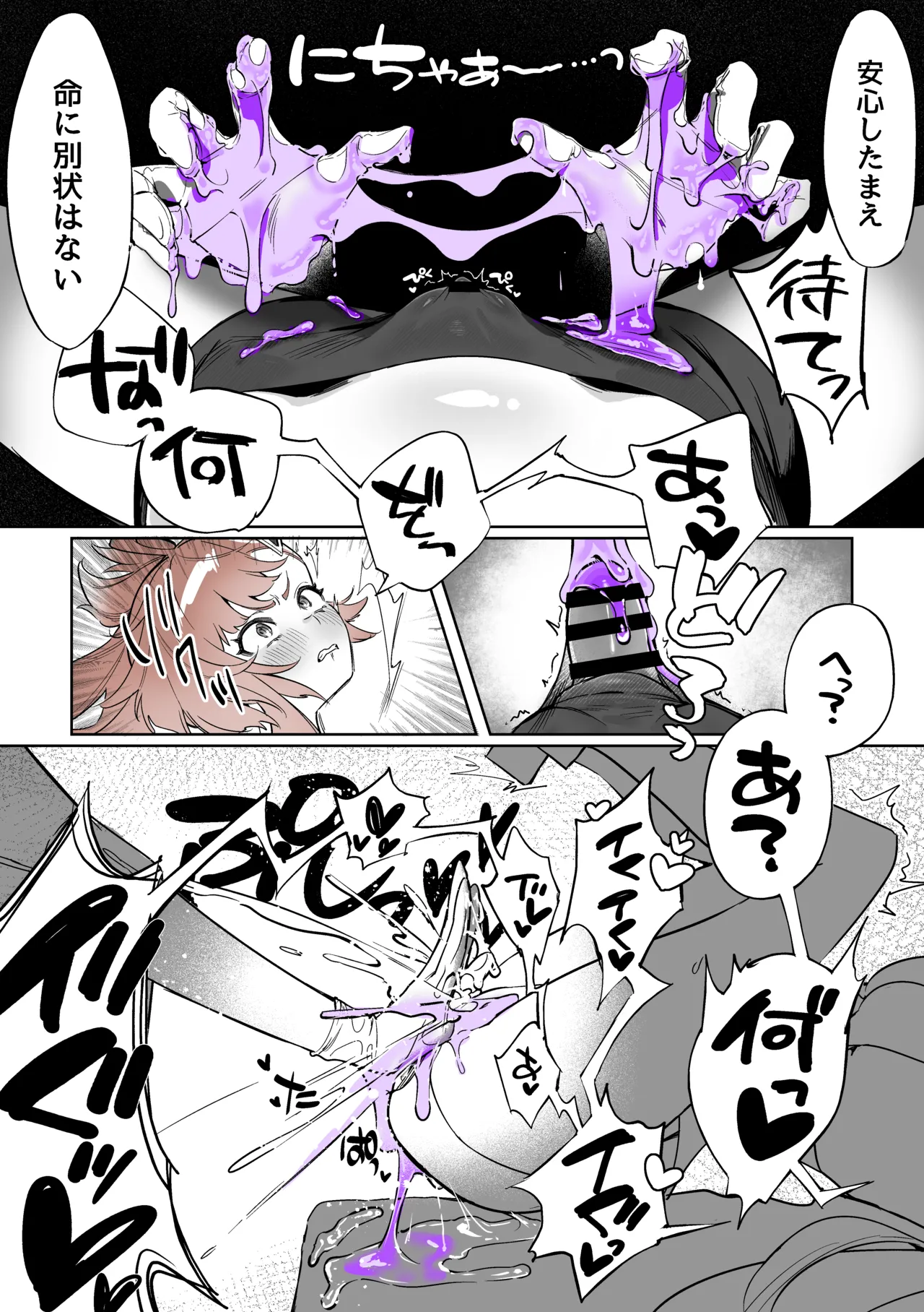 [Cendres Main (Mirin to Chikuwa)] Yoku aru futanari mahō shōjo monō chinpo hayasa re o Ona ochi& shasei kairaku-kyō ￮ kyōyū-hen ̄ image number 10