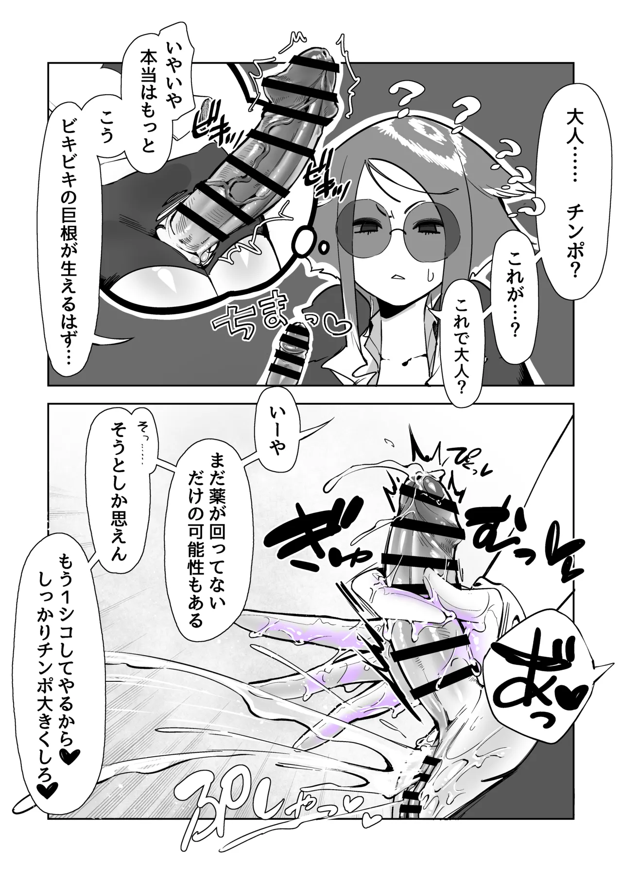 [Cendres Main (Mirin to Chikuwa)] Yoku aru futanari mahō shōjo monō chinpo hayasa re o Ona ochi& shasei kairaku-kyō ￮ kyōyū-hen ̄ image number 16