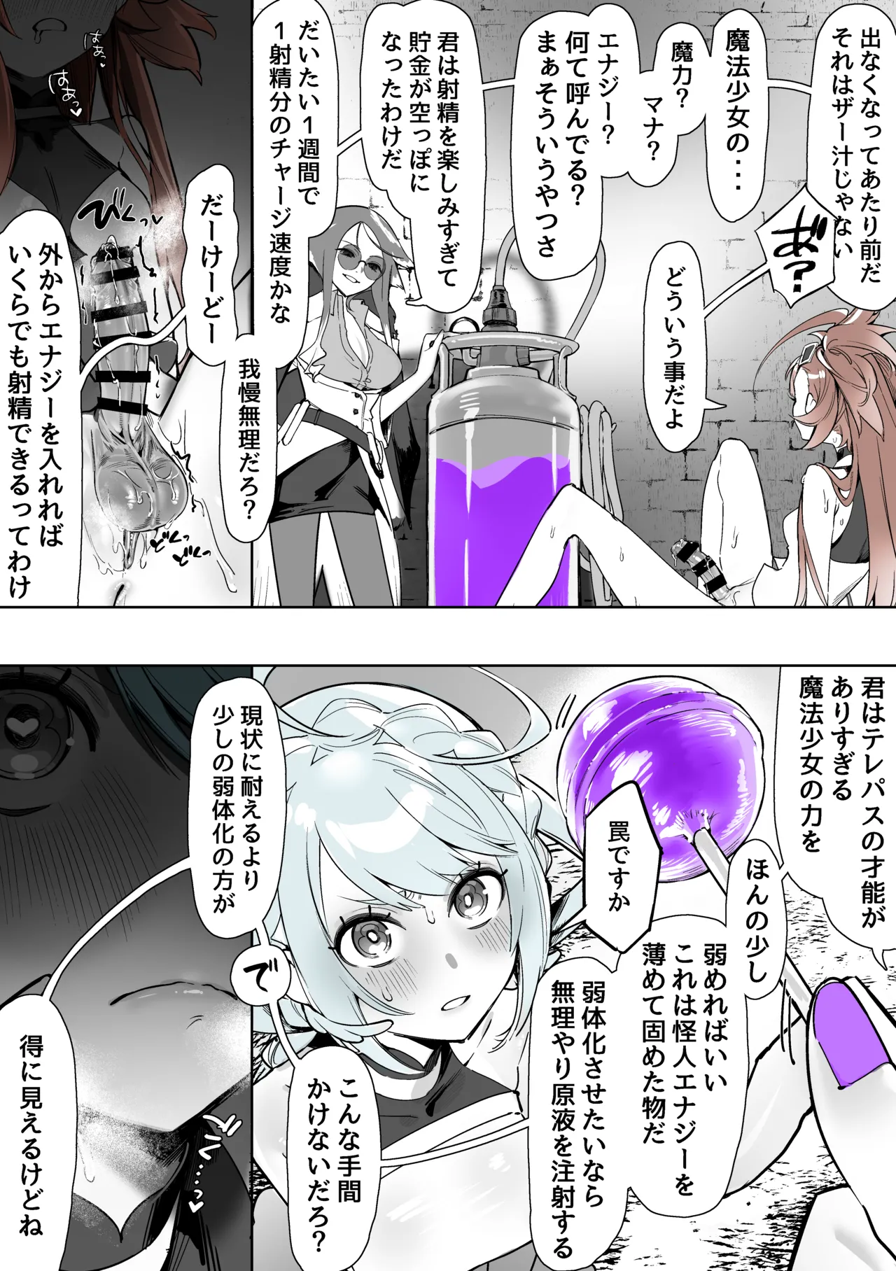 [Cendres Main (Mirin to Chikuwa)] Yoku aru futanari mahō shōjo monō chinpo hayasa re o Ona ochi& shasei kairaku-kyō ￮ kyōyū-hen ̄ image number 37