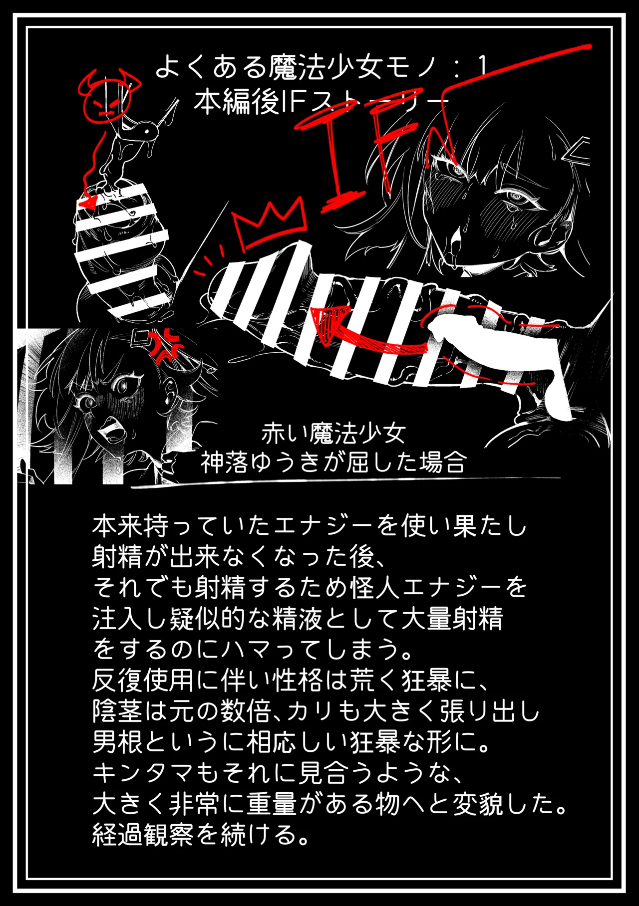 [Cendres Main (Mirin to Chikuwa)] Yoku aru futanari mahō shōjo monō chinpo hayasa re o Ona ochi& shasei kairaku-kyō ￮ kyōyū-hen ̄ image number 38