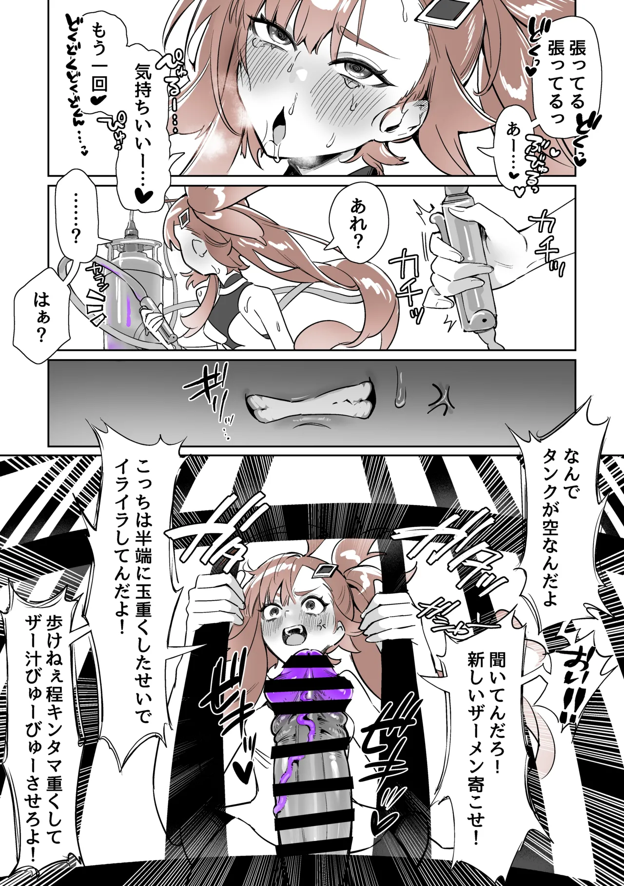 [Cendres Main (Mirin to Chikuwa)] Yoku aru futanari mahō shōjo monō chinpo hayasa re o Ona ochi& shasei kairaku-kyō ￮ kyōyū-hen ̄ image number 44