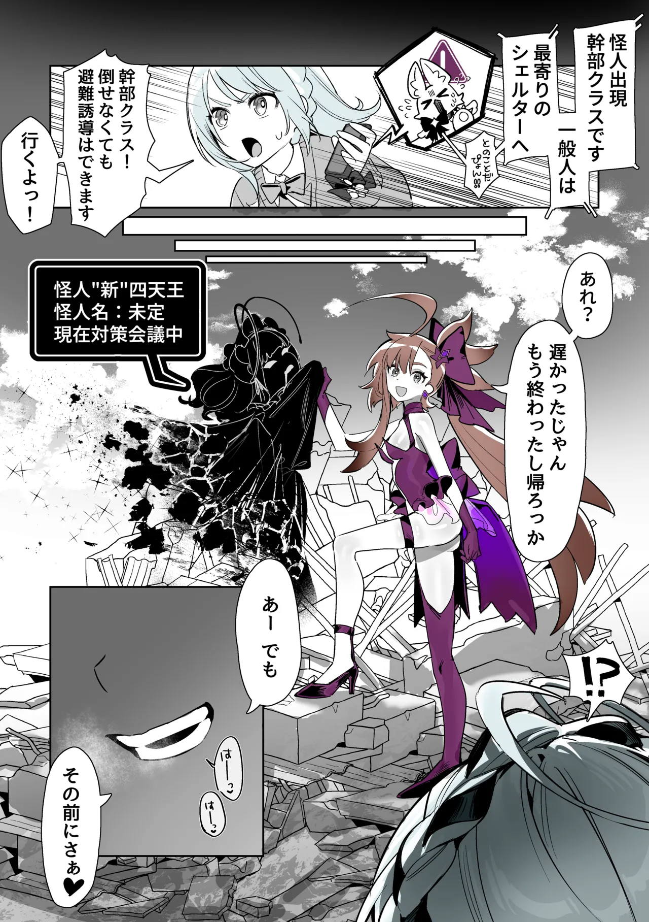 [Cendres Main (Mirin to Chikuwa)] Yoku aru futanari mahō shōjo monō chinpo hayasa re o Ona ochi& shasei kairaku-kyō ￮ kyōyū-hen ̄ image number 51