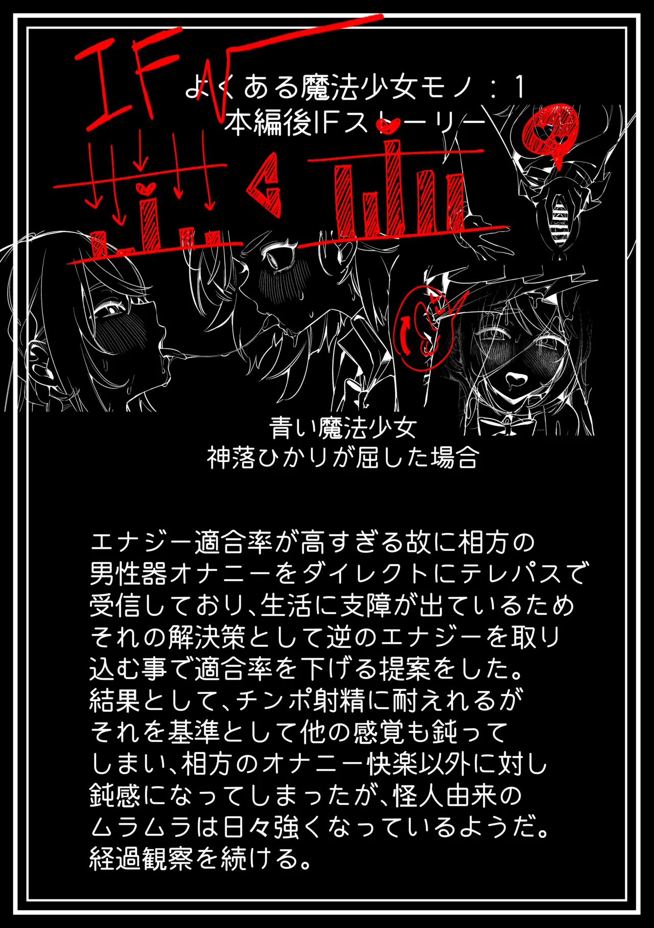 [Cendres Main (Mirin to Chikuwa)] Yoku aru futanari mahō shōjo monō chinpo hayasa re o Ona ochi& shasei kairaku-kyō ￮ kyōyū-hen ̄ image number 53